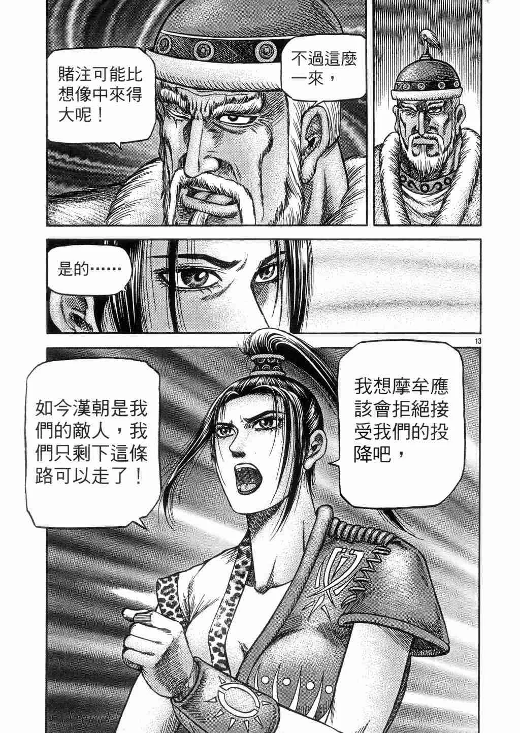 第131话 第12页