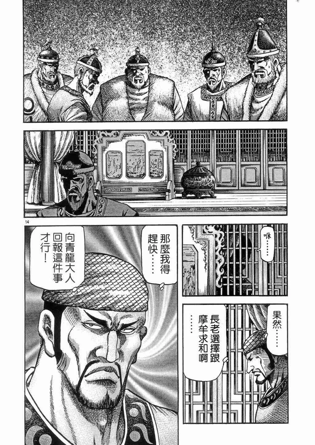 第131话 第13页