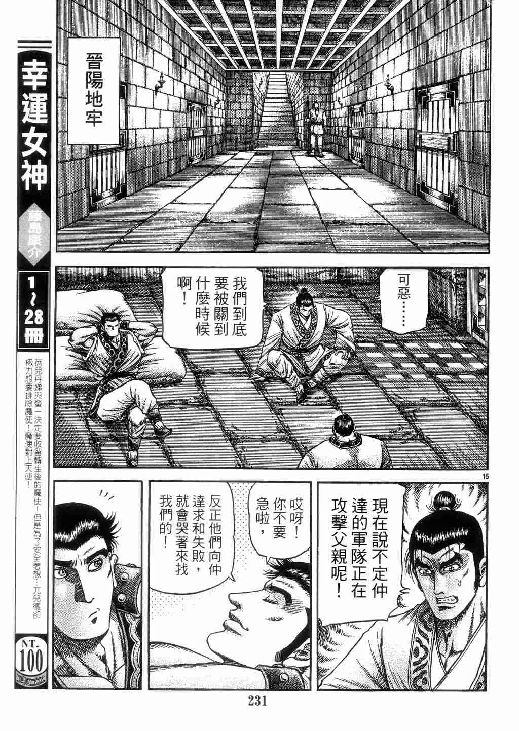 第131话 第14页