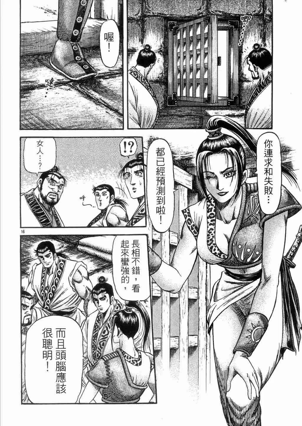 第131话 第15页