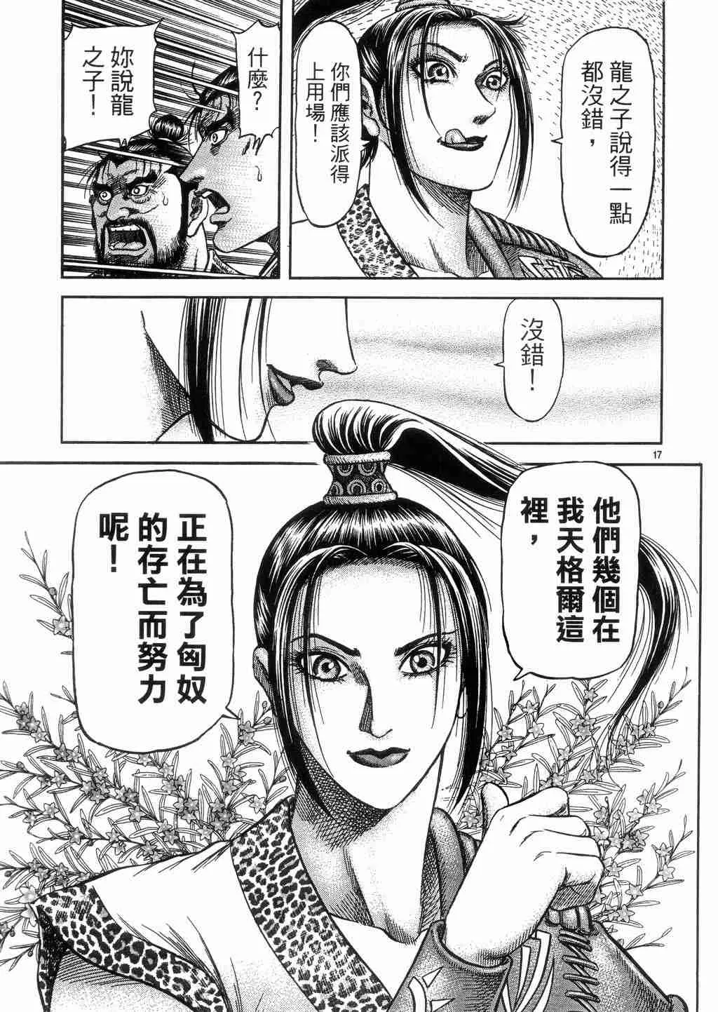 第131话 第16页