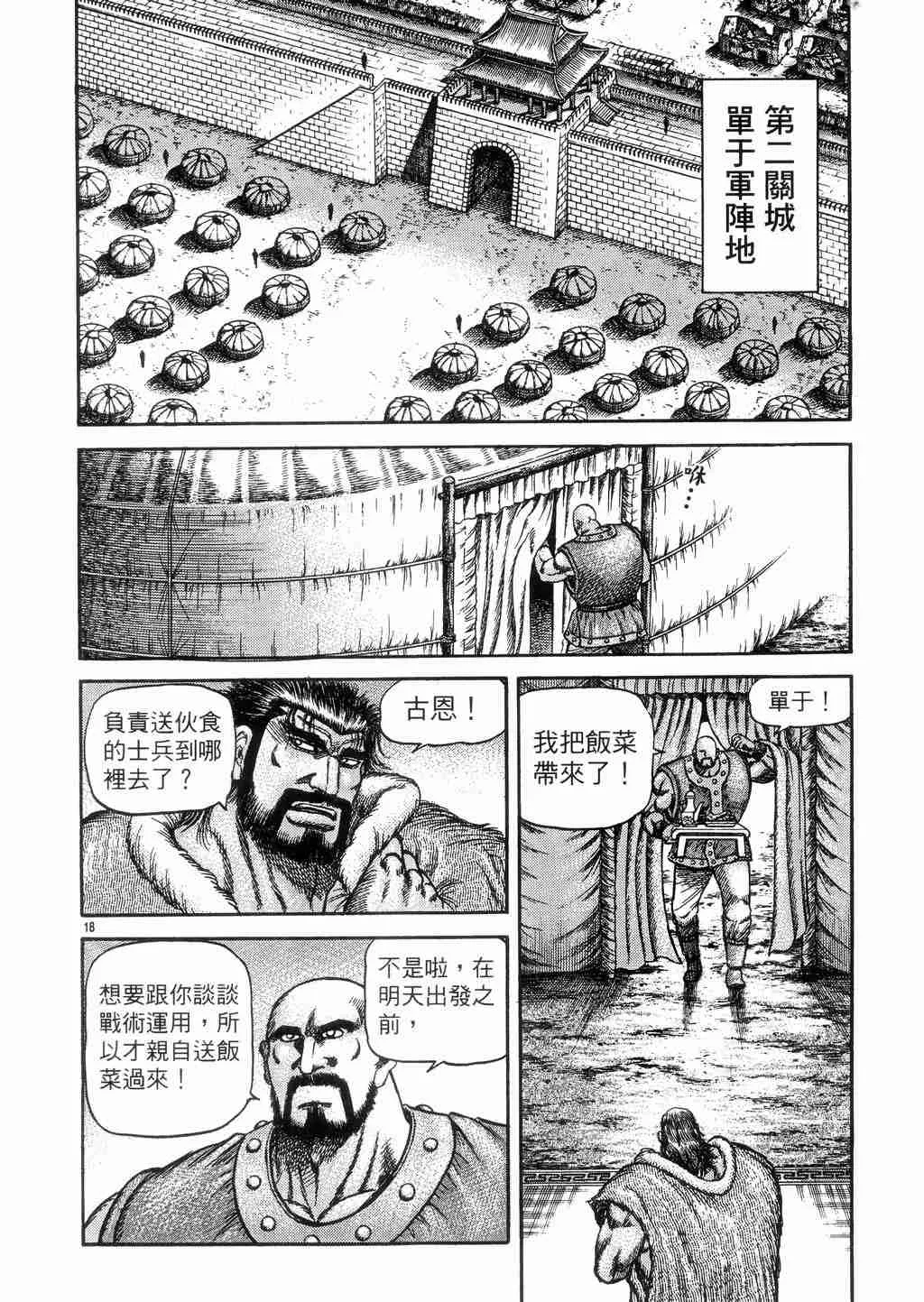 第131话 第17页
