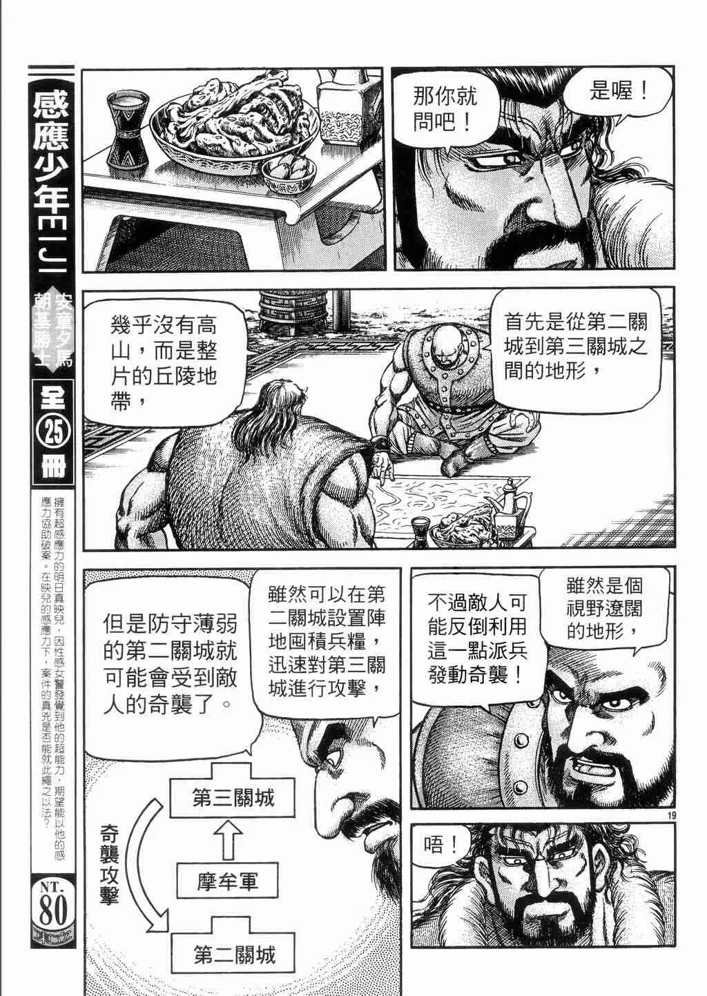 第131话 第18页