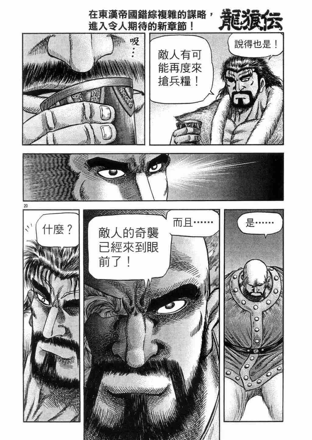 第131话 第19页