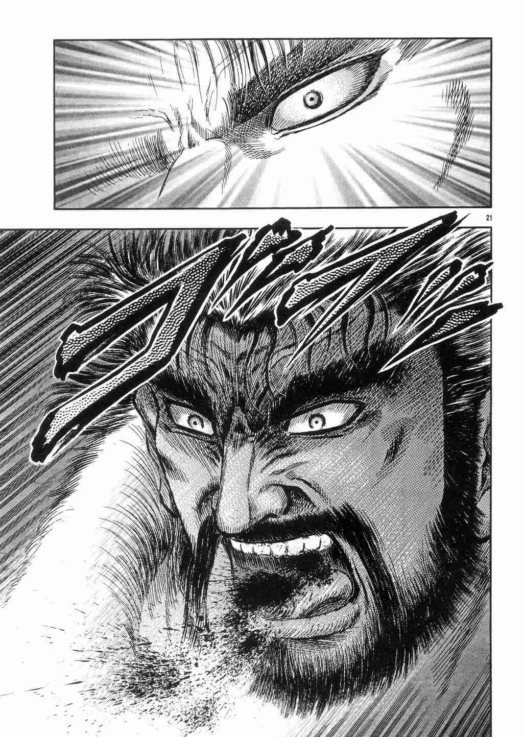 第131话 第20页