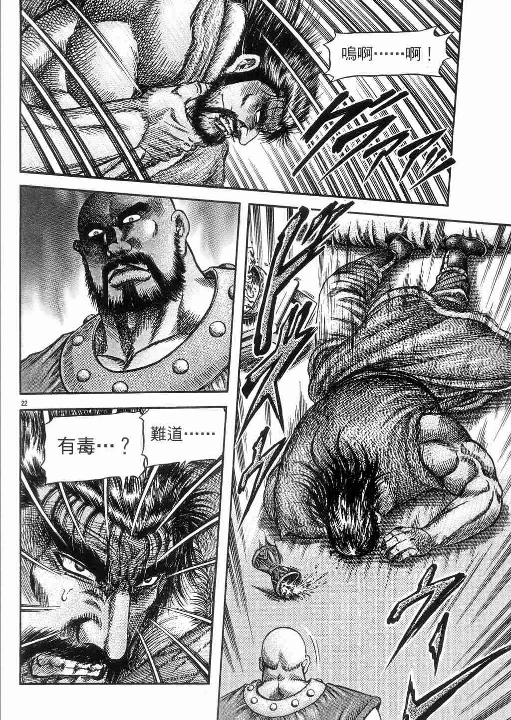 第131话 第21页