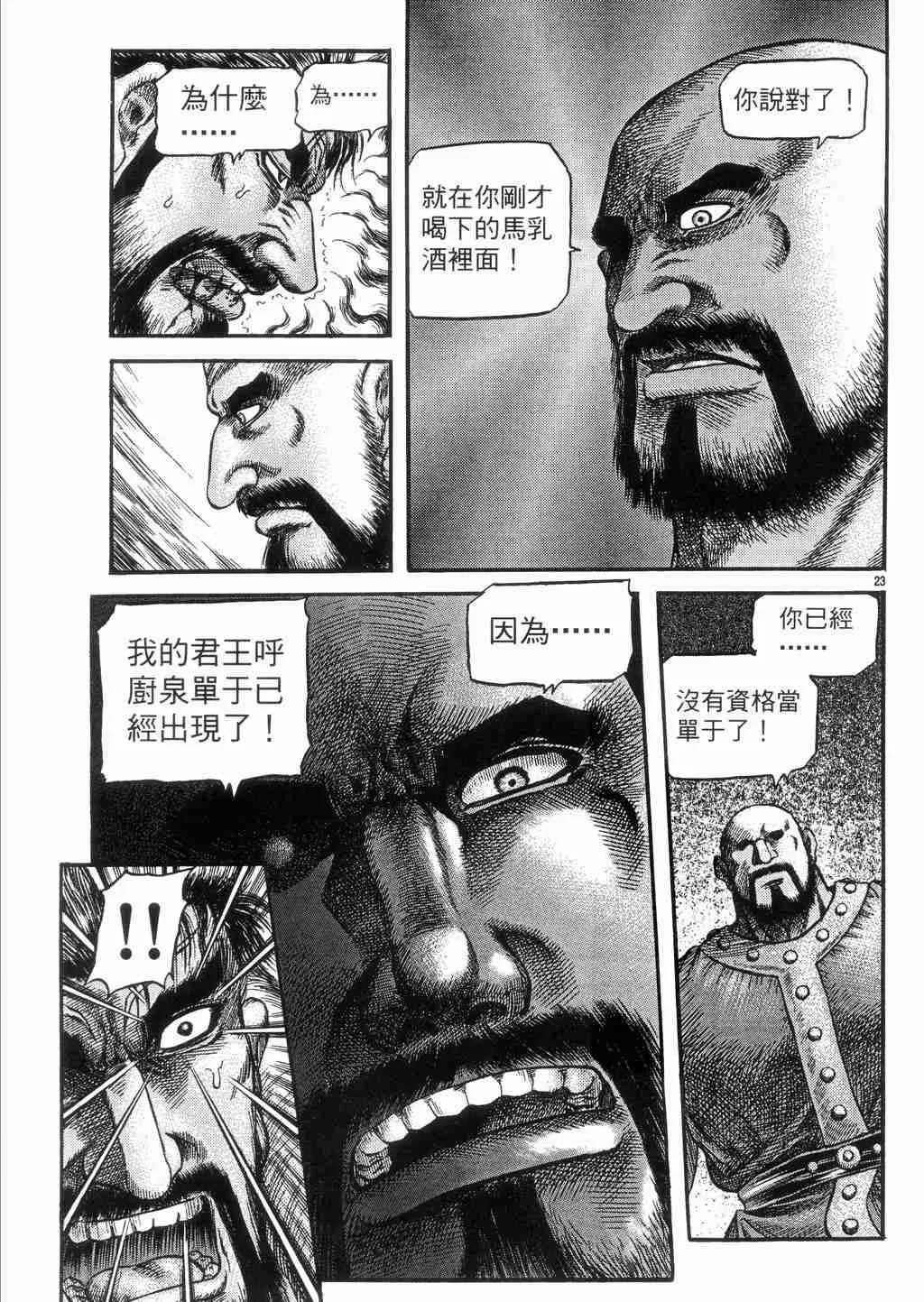 第131话 第22页