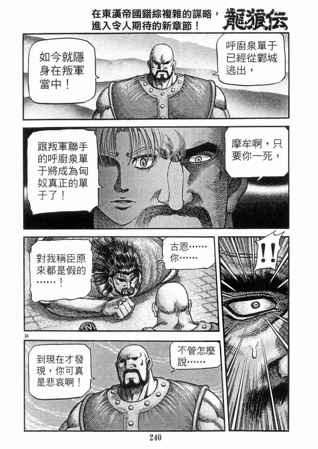 第131话 第23页