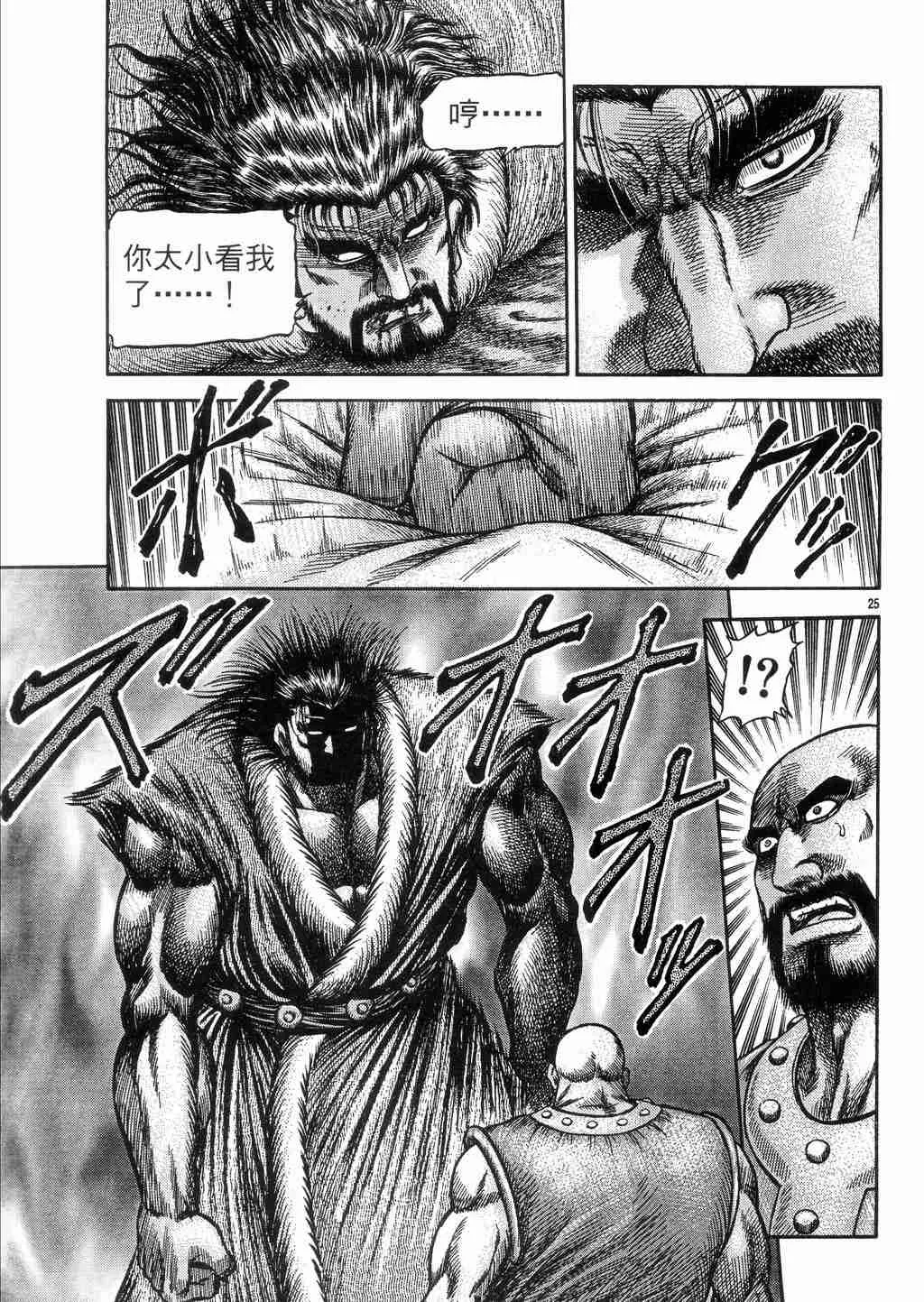 第131话 第24页