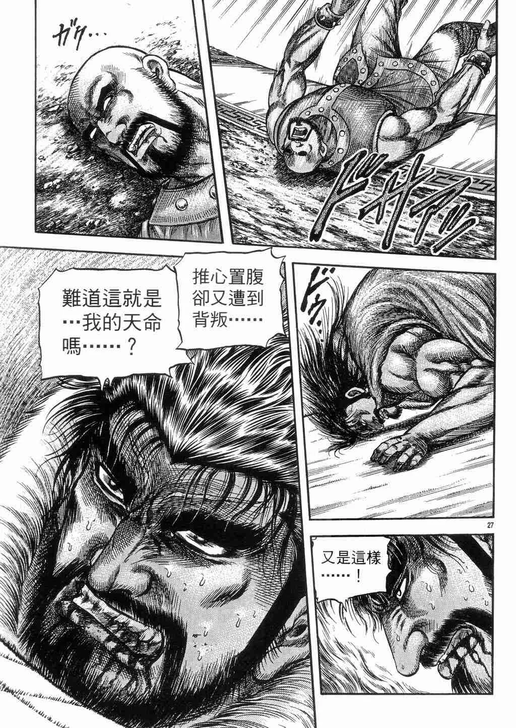 第131话 第26页