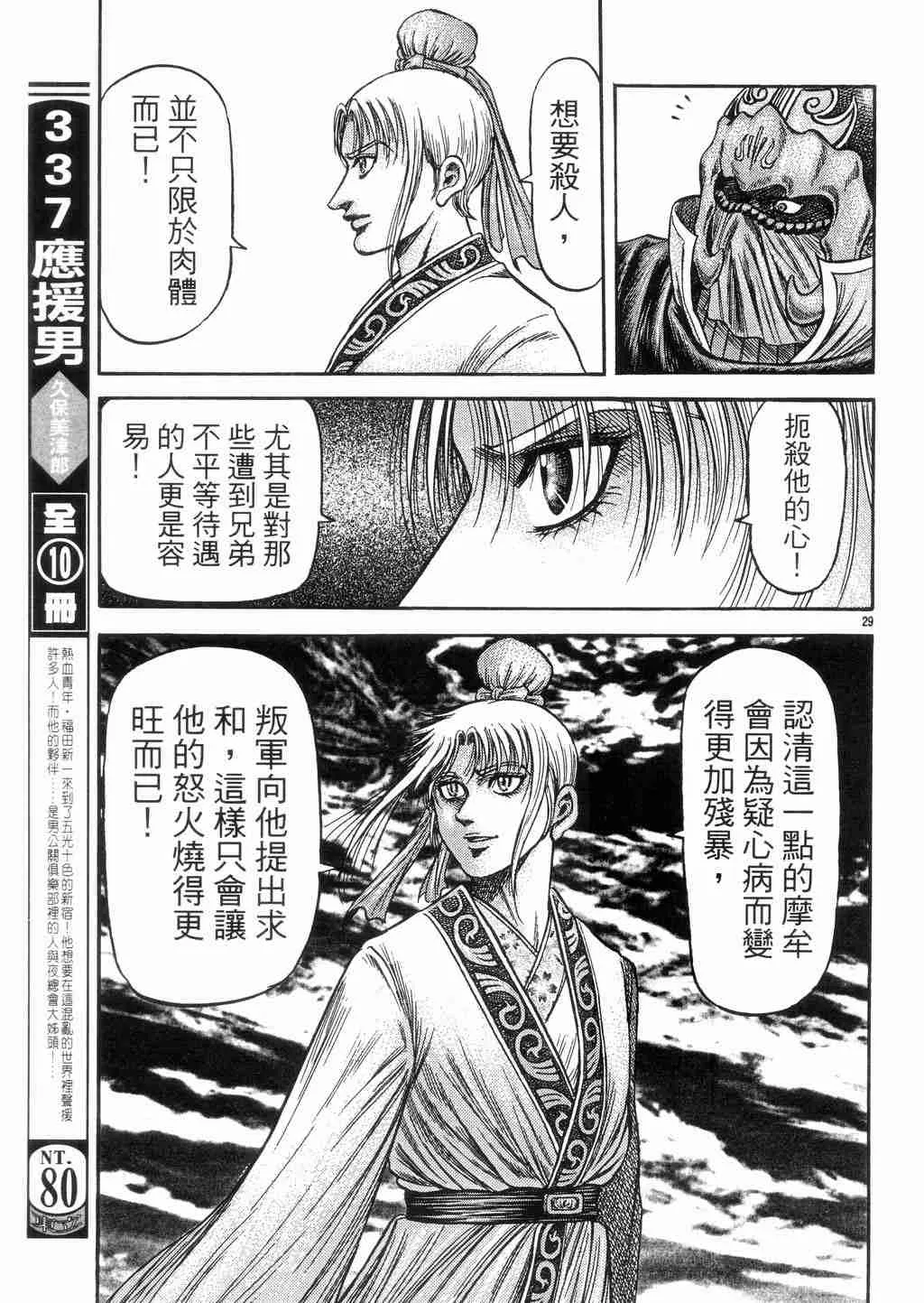 第131话 第28页