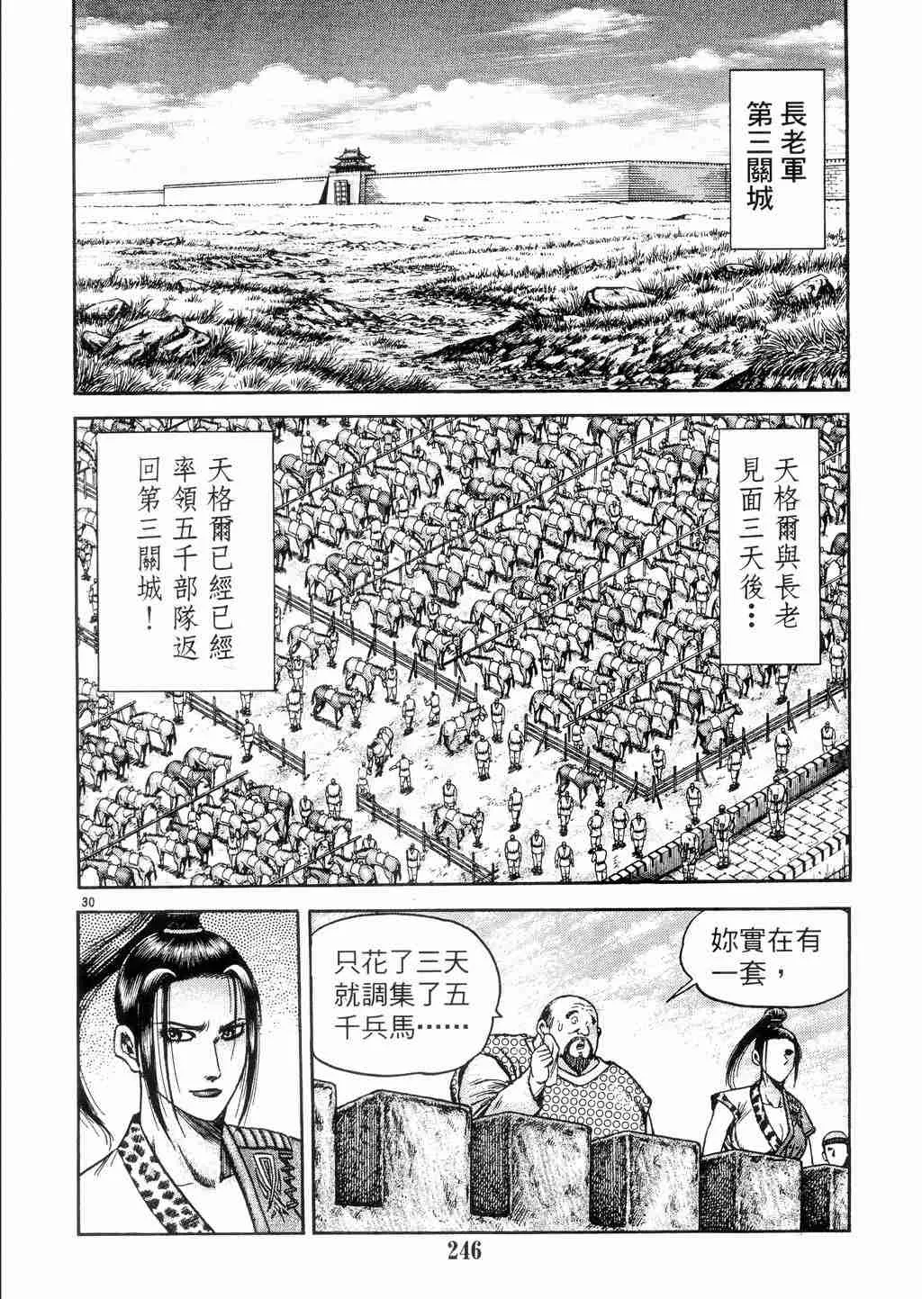 第131话 第29页