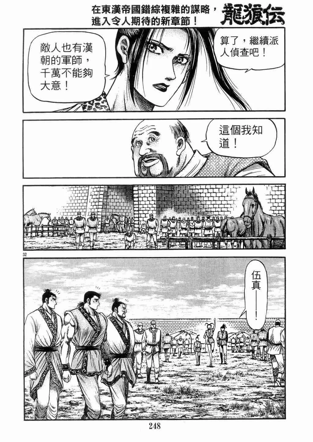 第131话 第31页