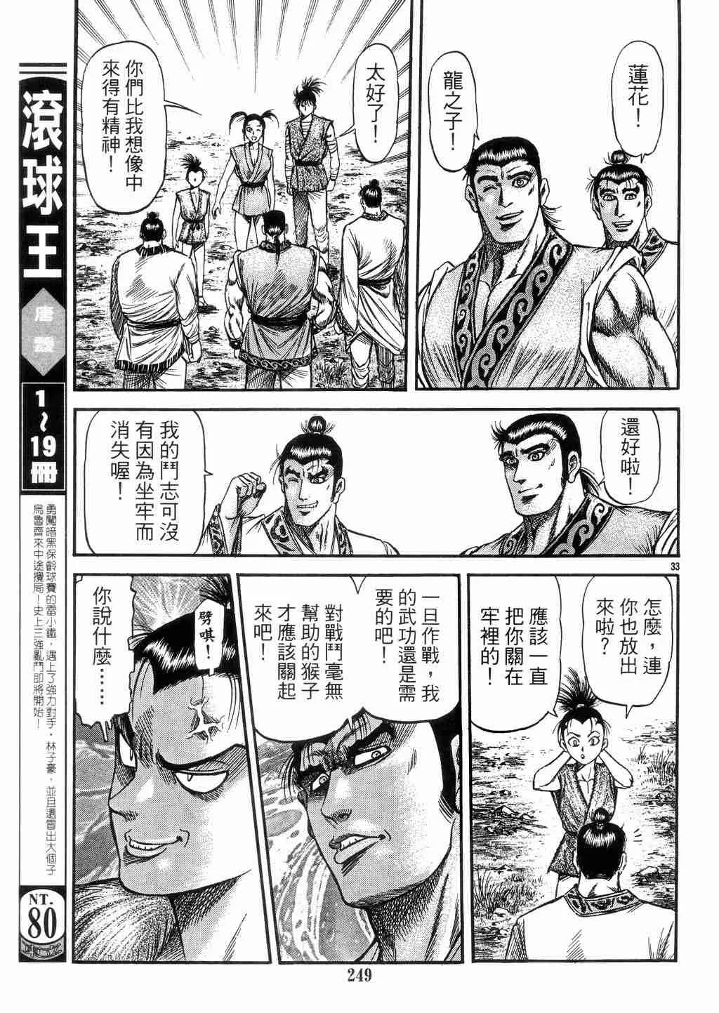 第131话 第32页