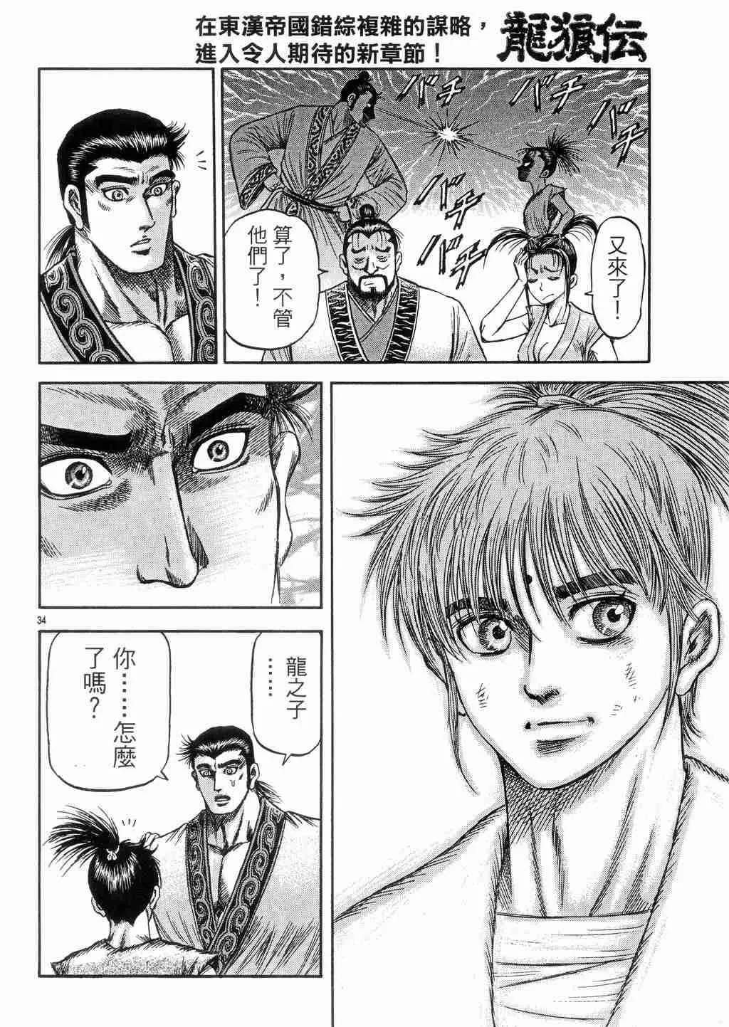 第131话 第33页