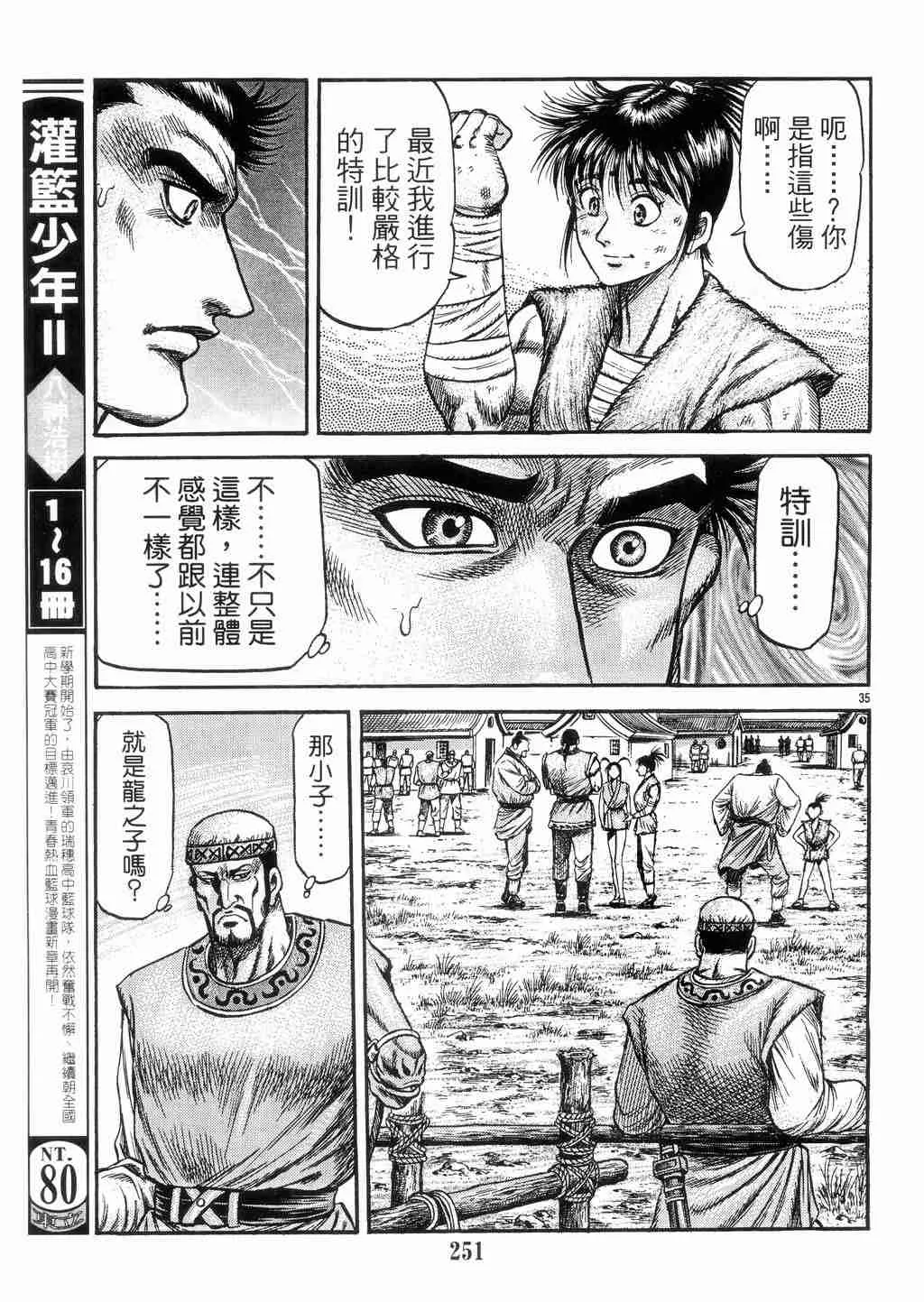 第131话 第34页
