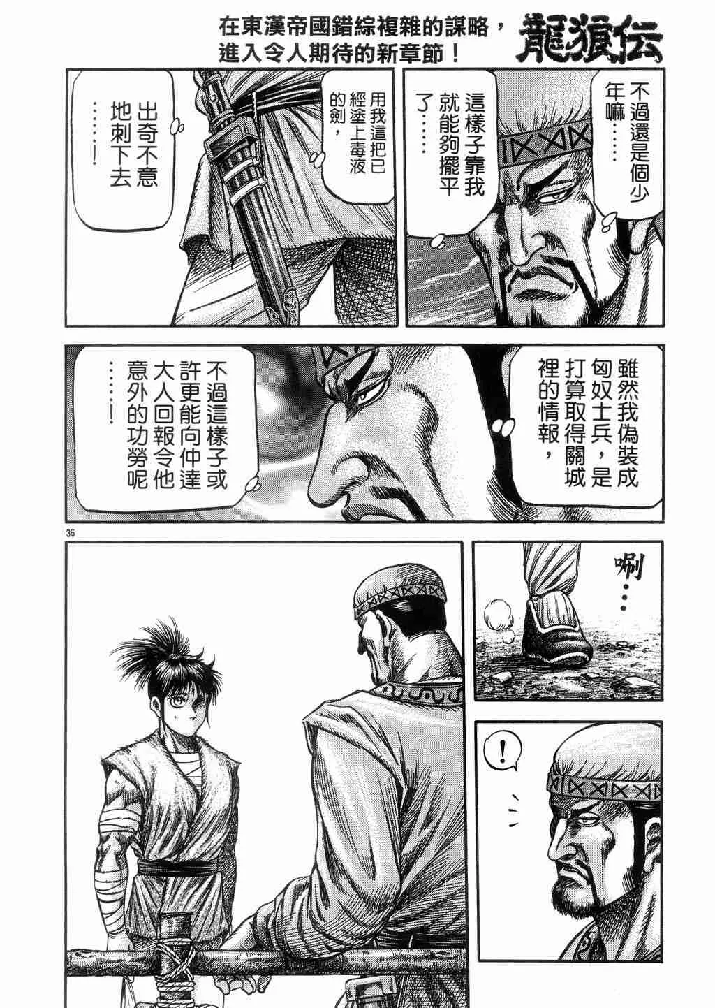 第131话 第35页