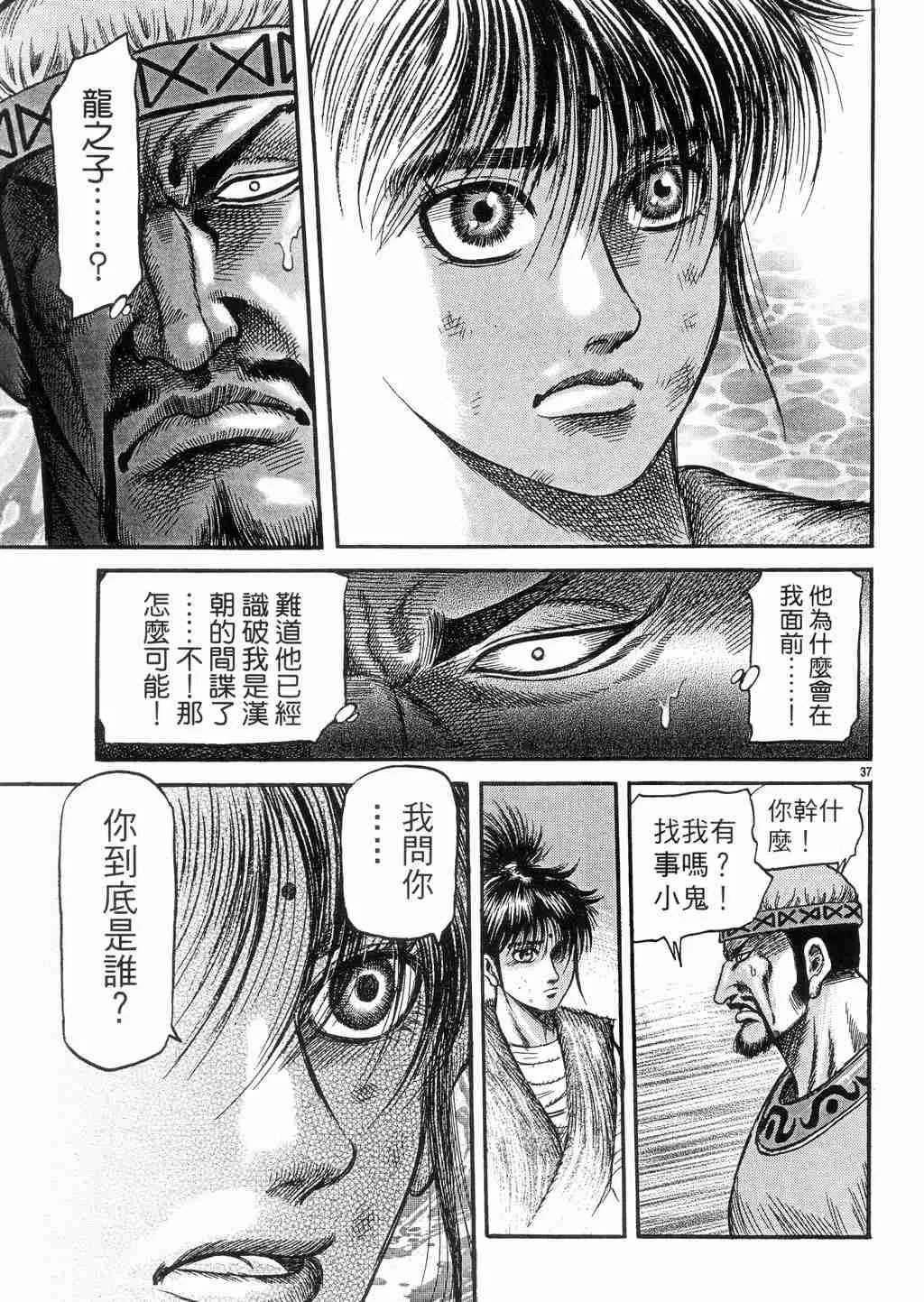 第131话 第36页