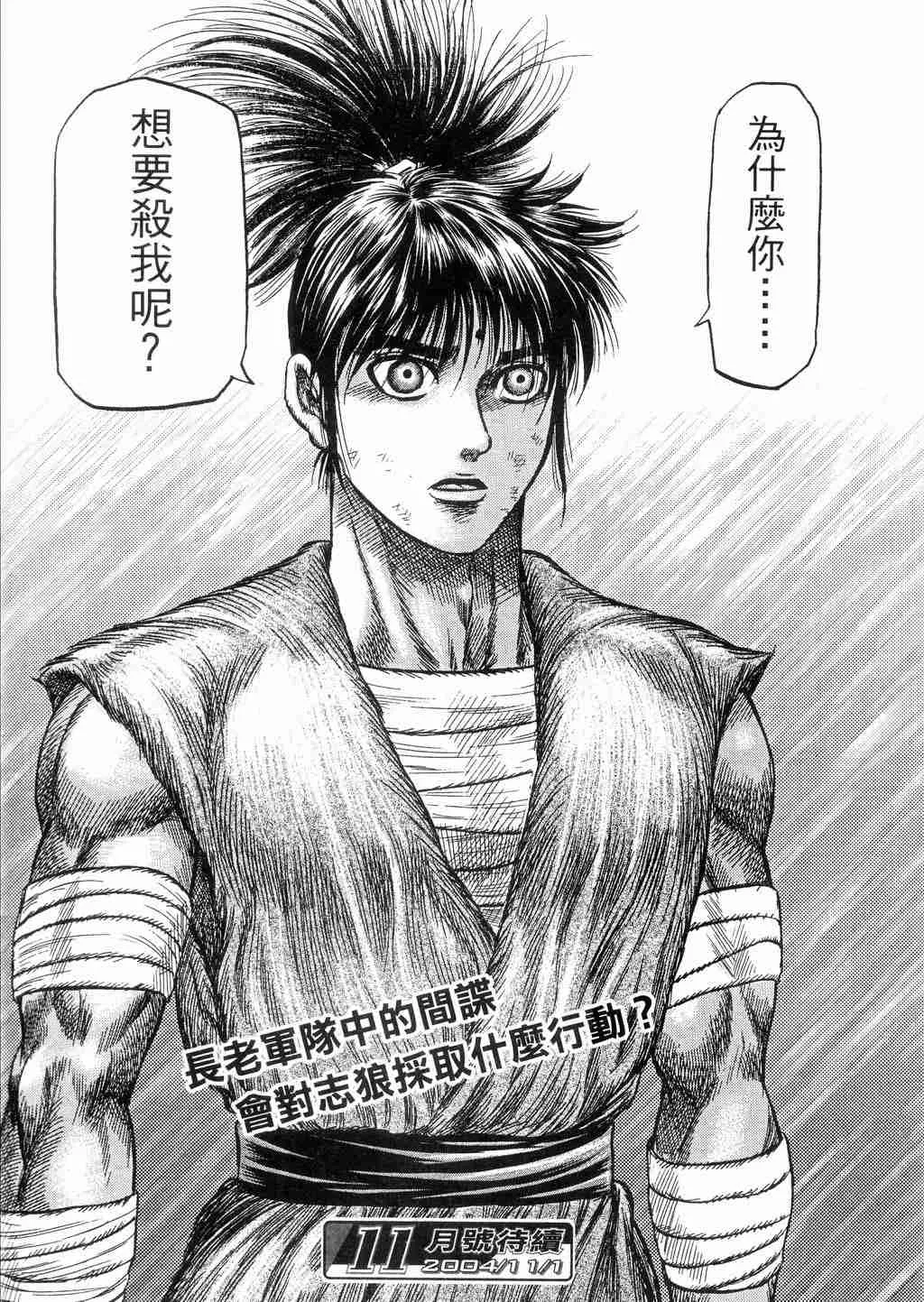 第131话 第37页
