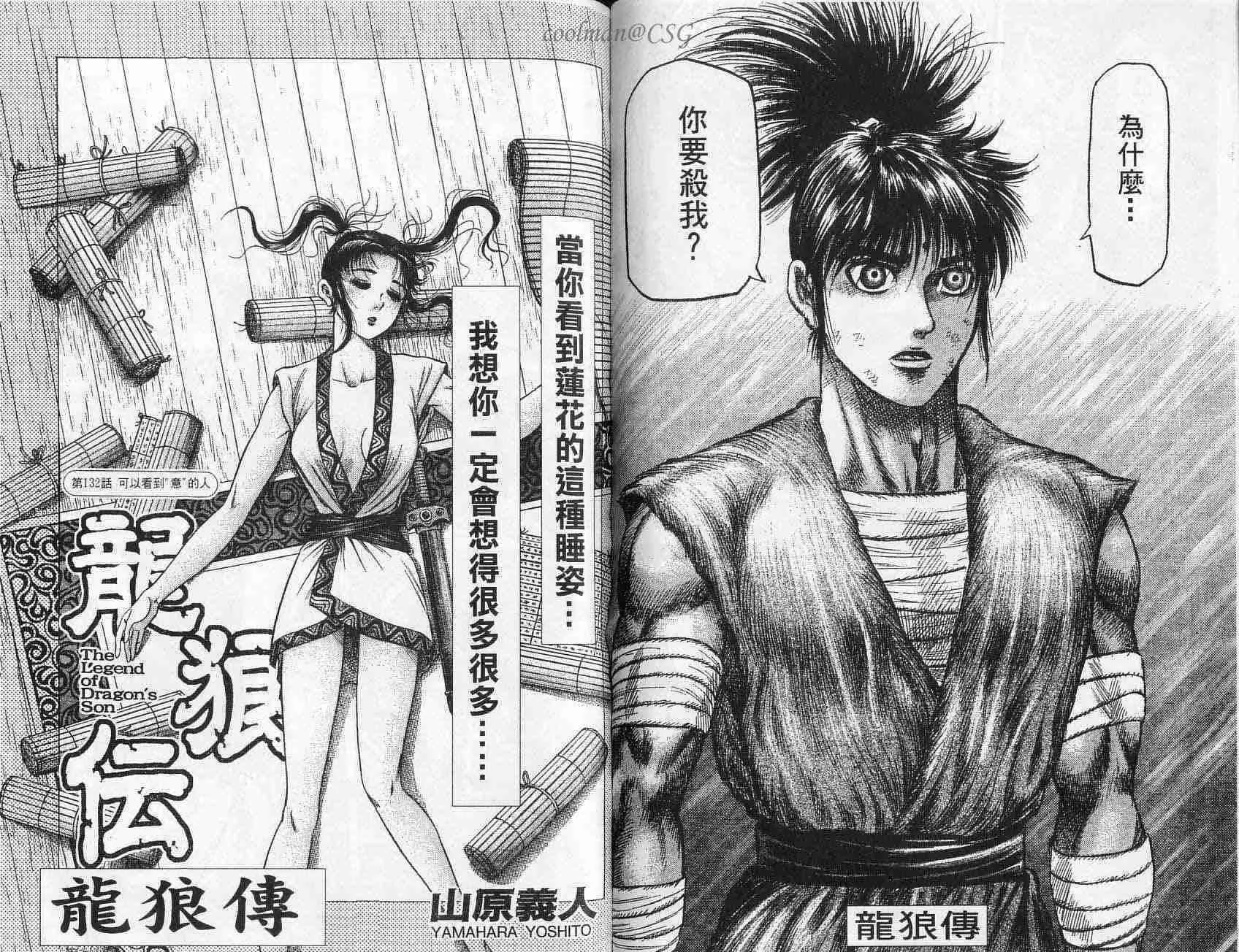 第132话 第1页