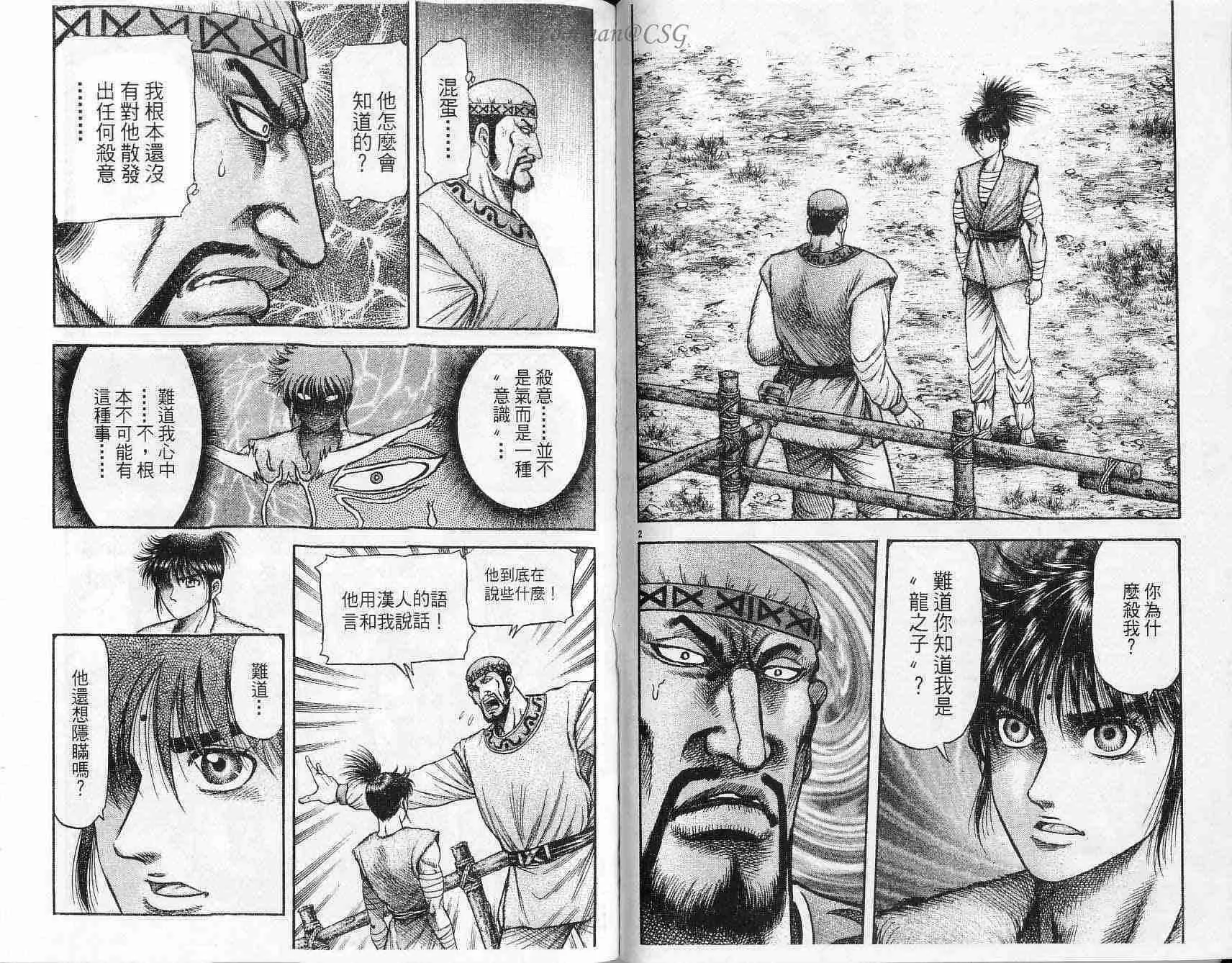 第132话 第2页