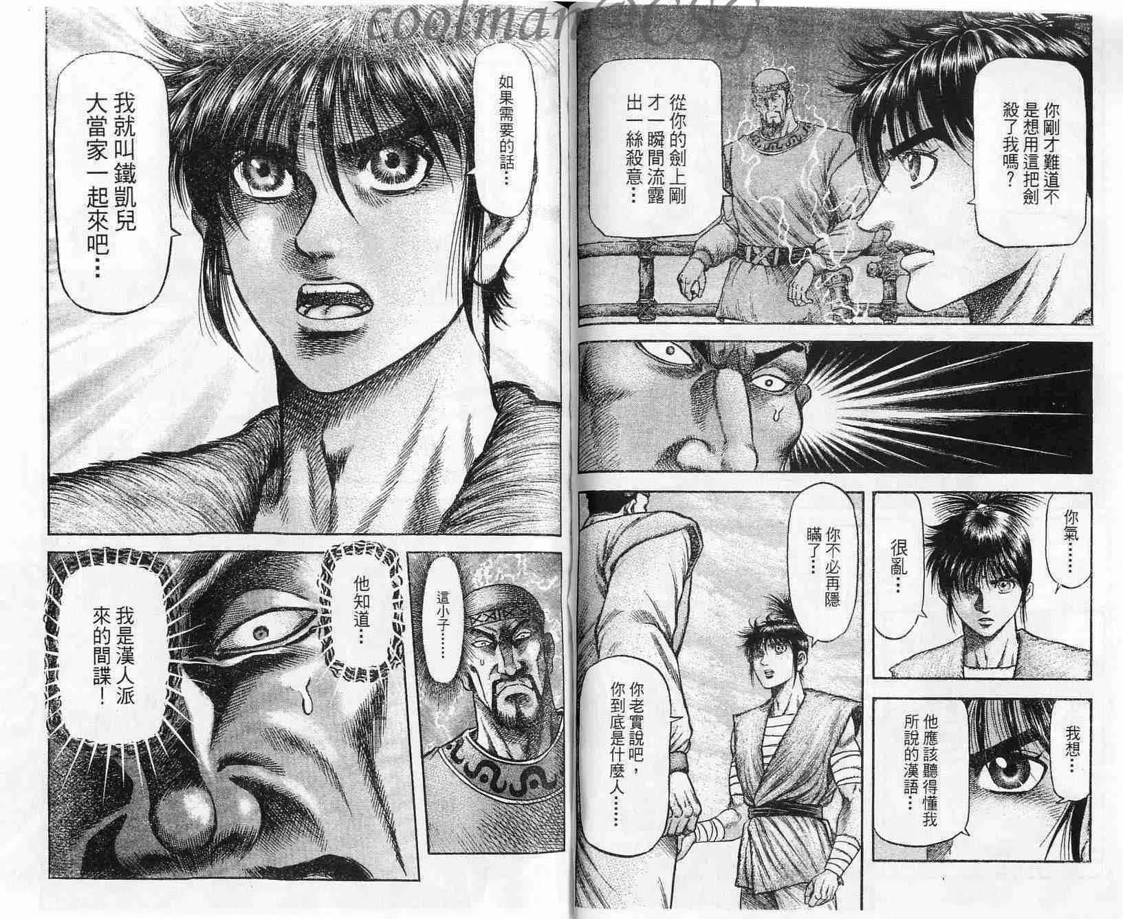 第132话 第3页