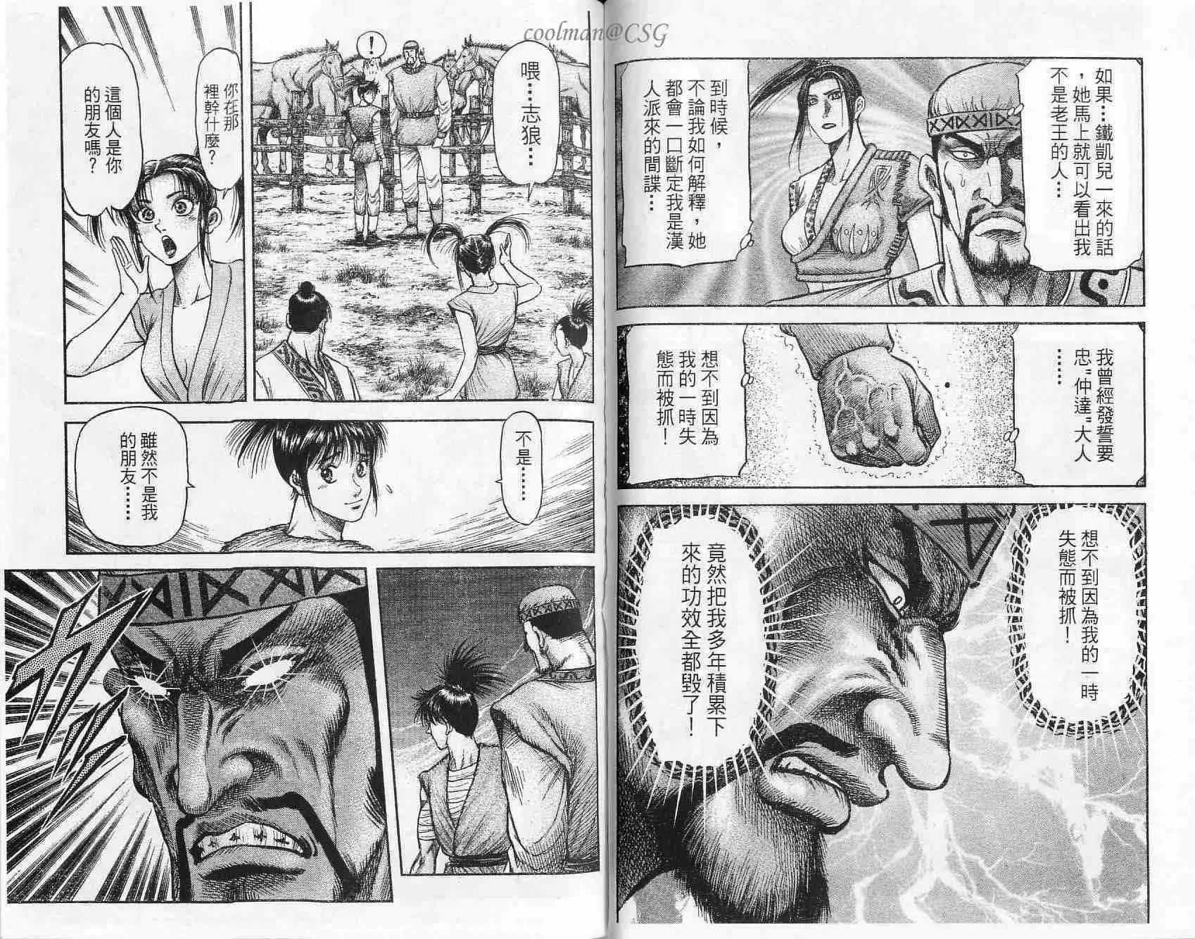 第132话 第4页