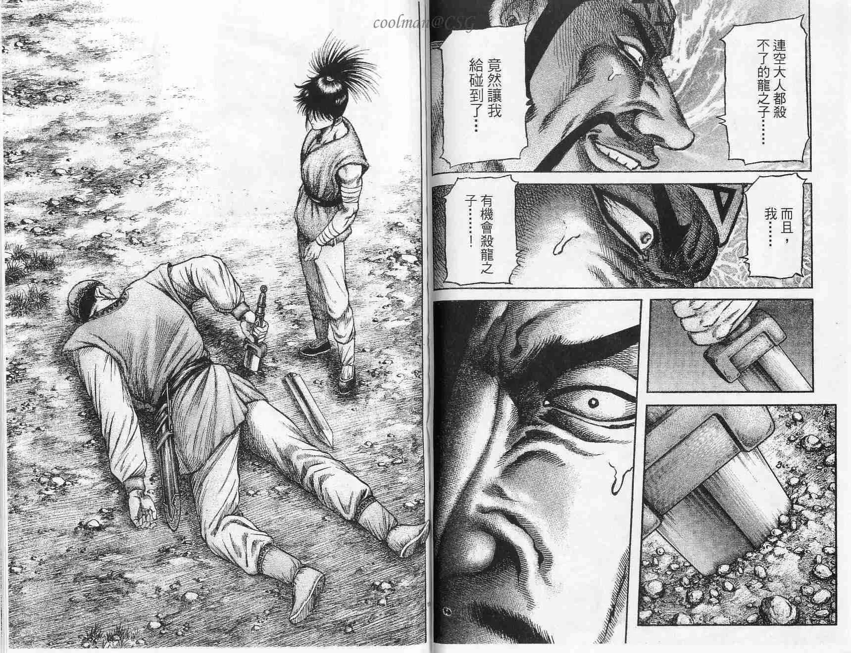 第132话 第6页