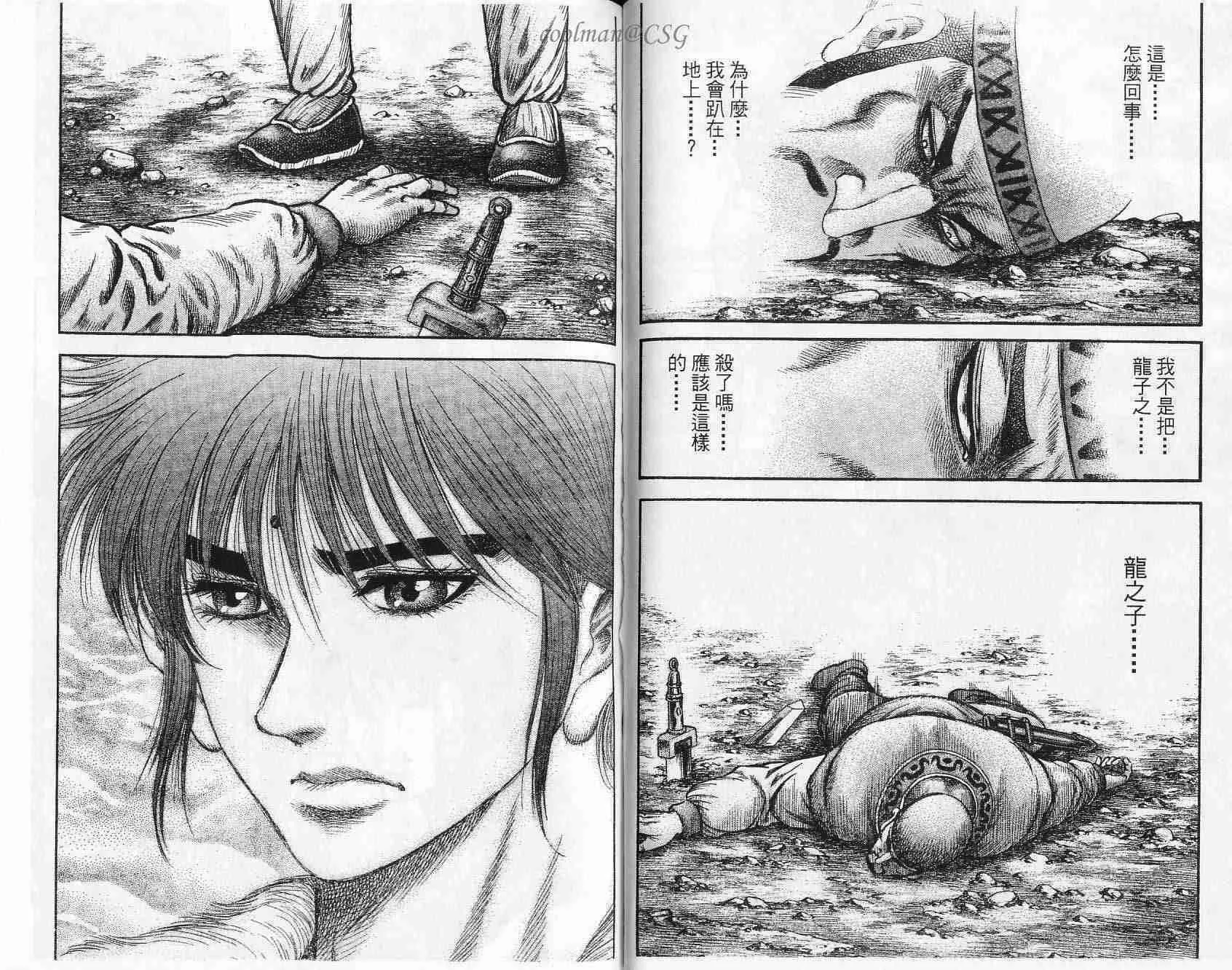 第132话 第7页