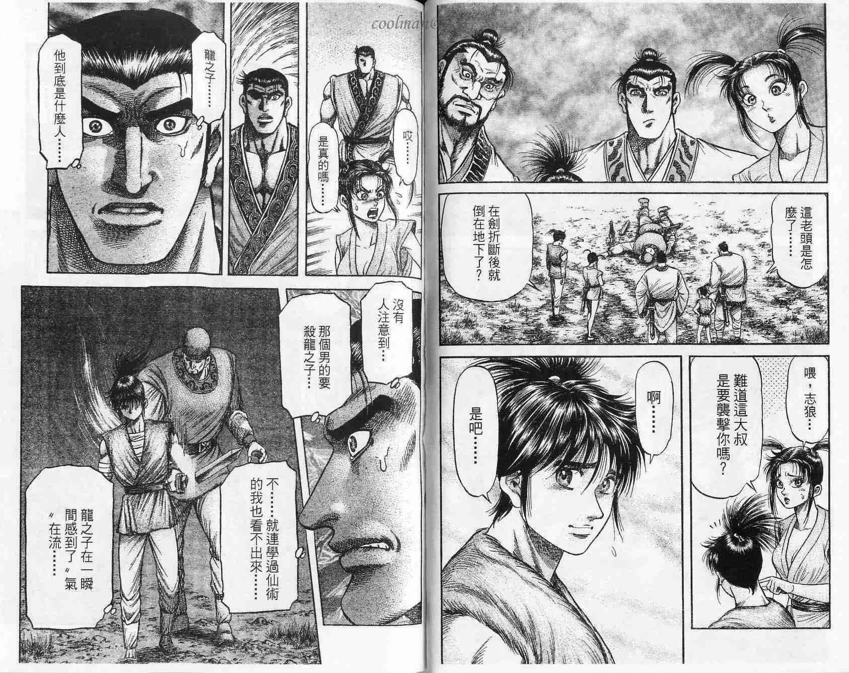 第132话 第8页