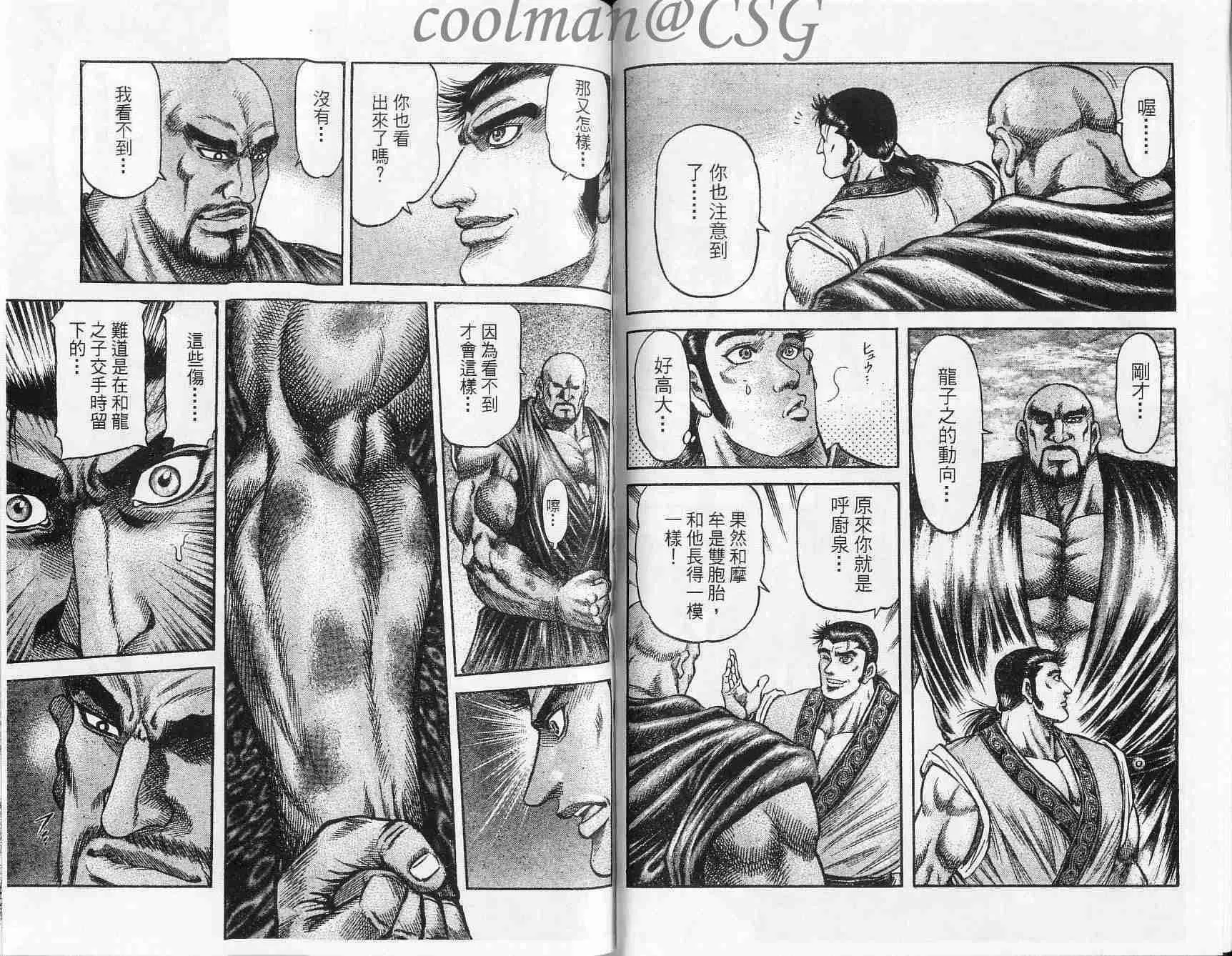 第132话 第9页