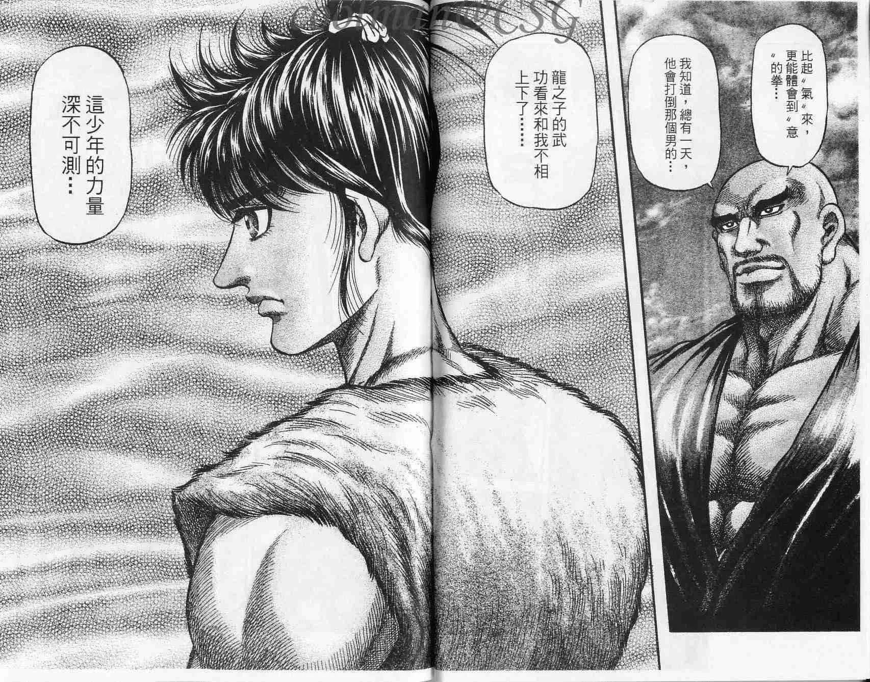 第132话 第10页