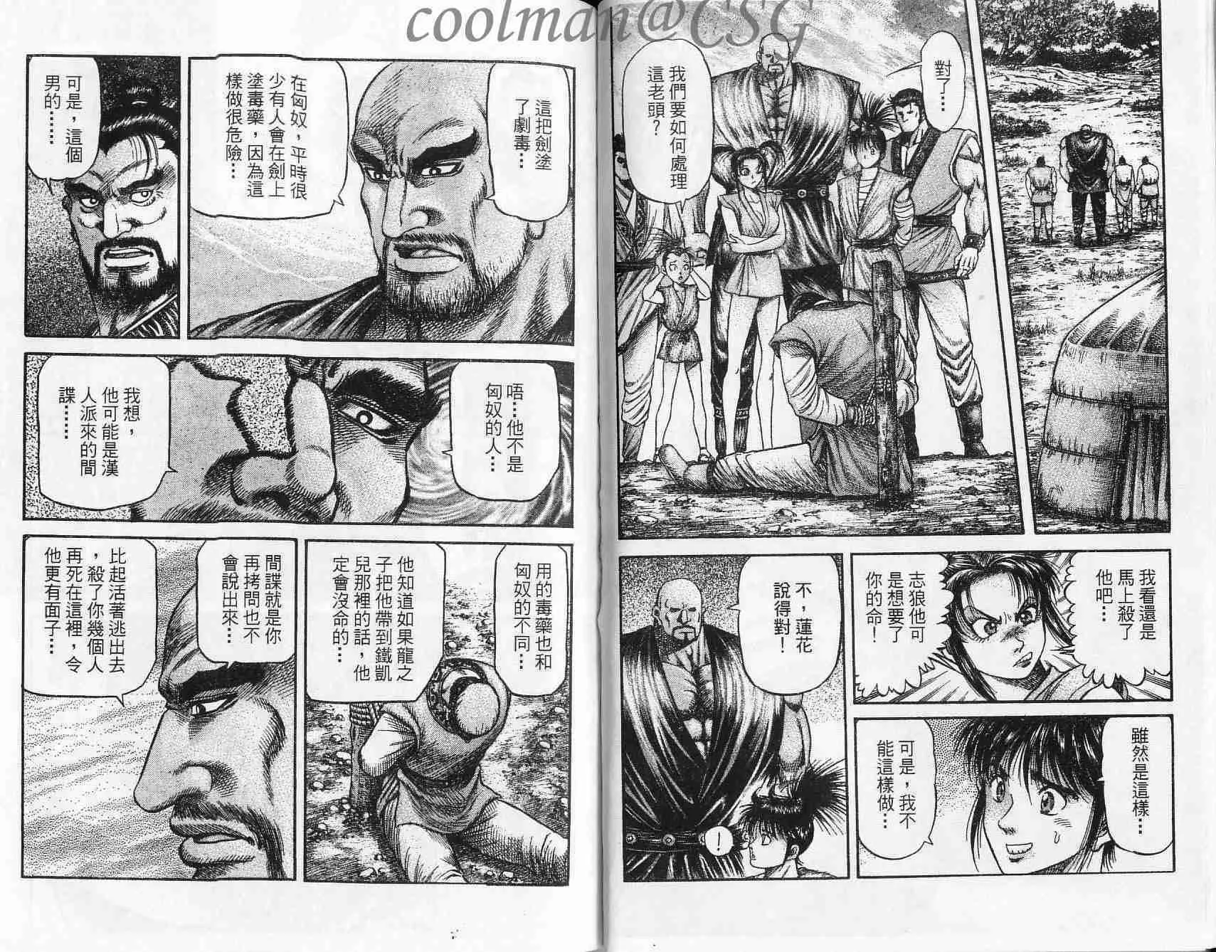 第132话 第11页