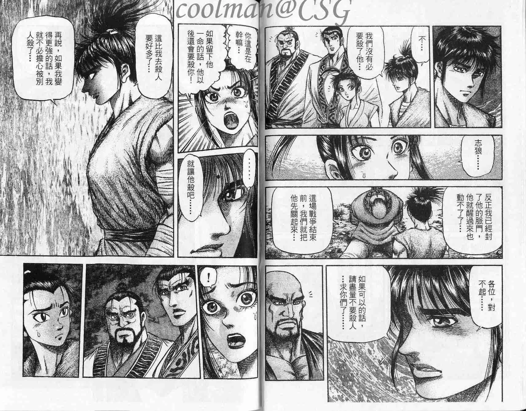 第132话 第12页