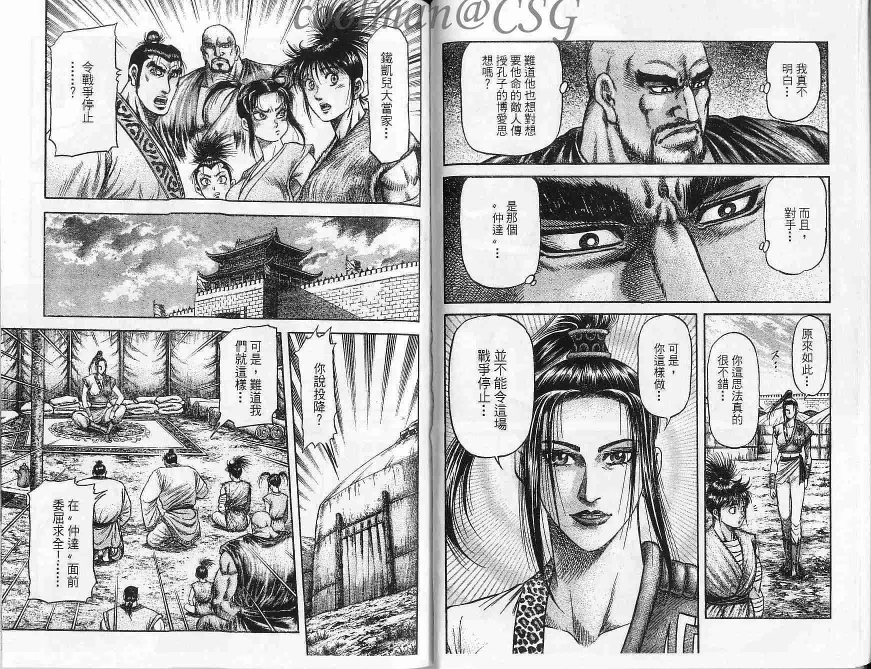 第132话 第13页