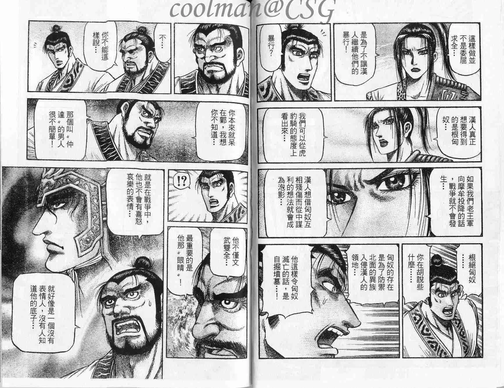 第132话 第14页