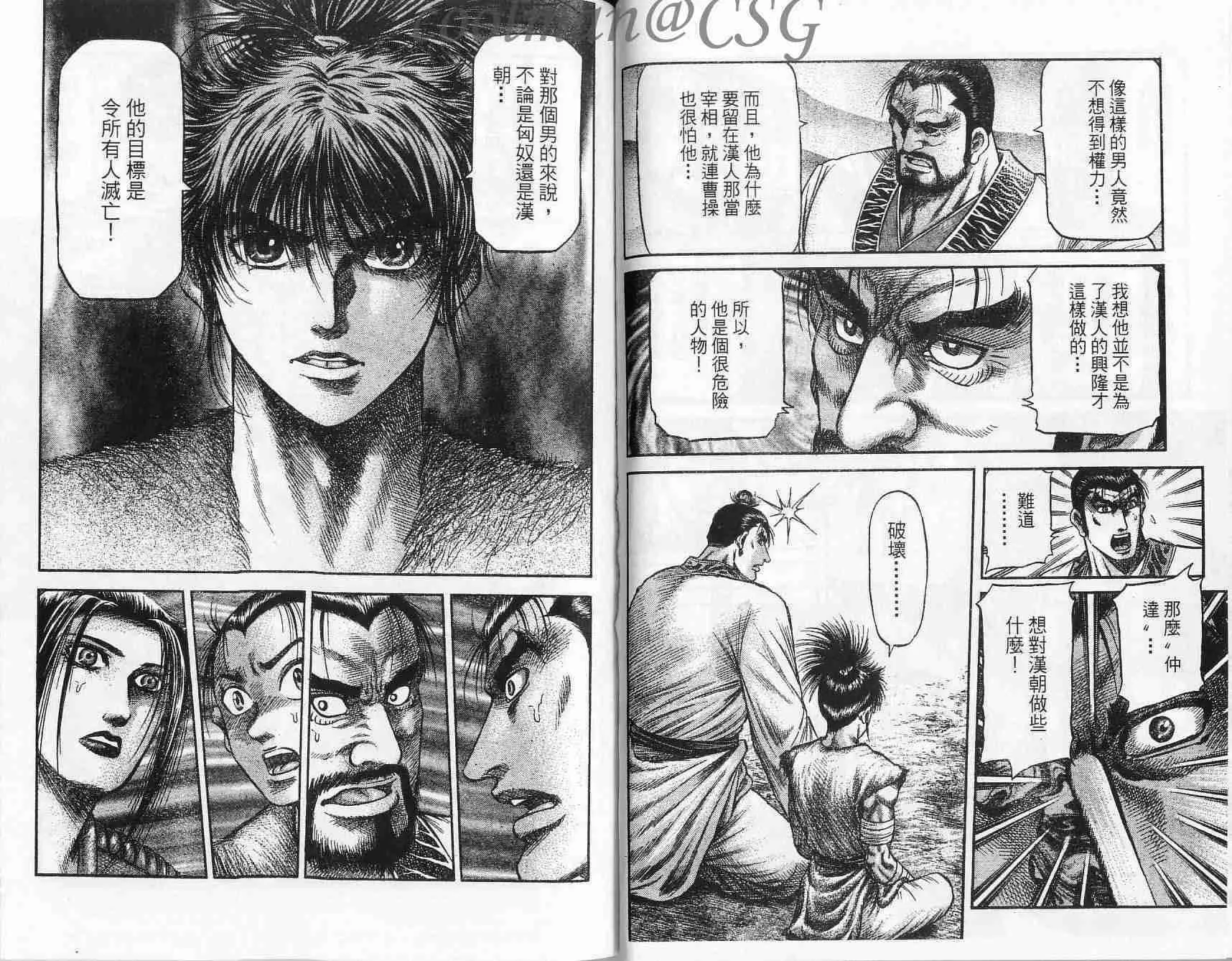 第132话 第15页