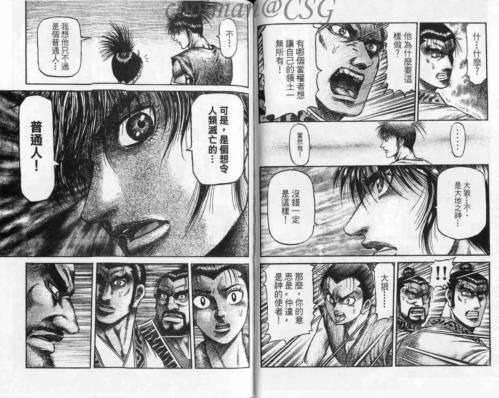 第132话 第16页