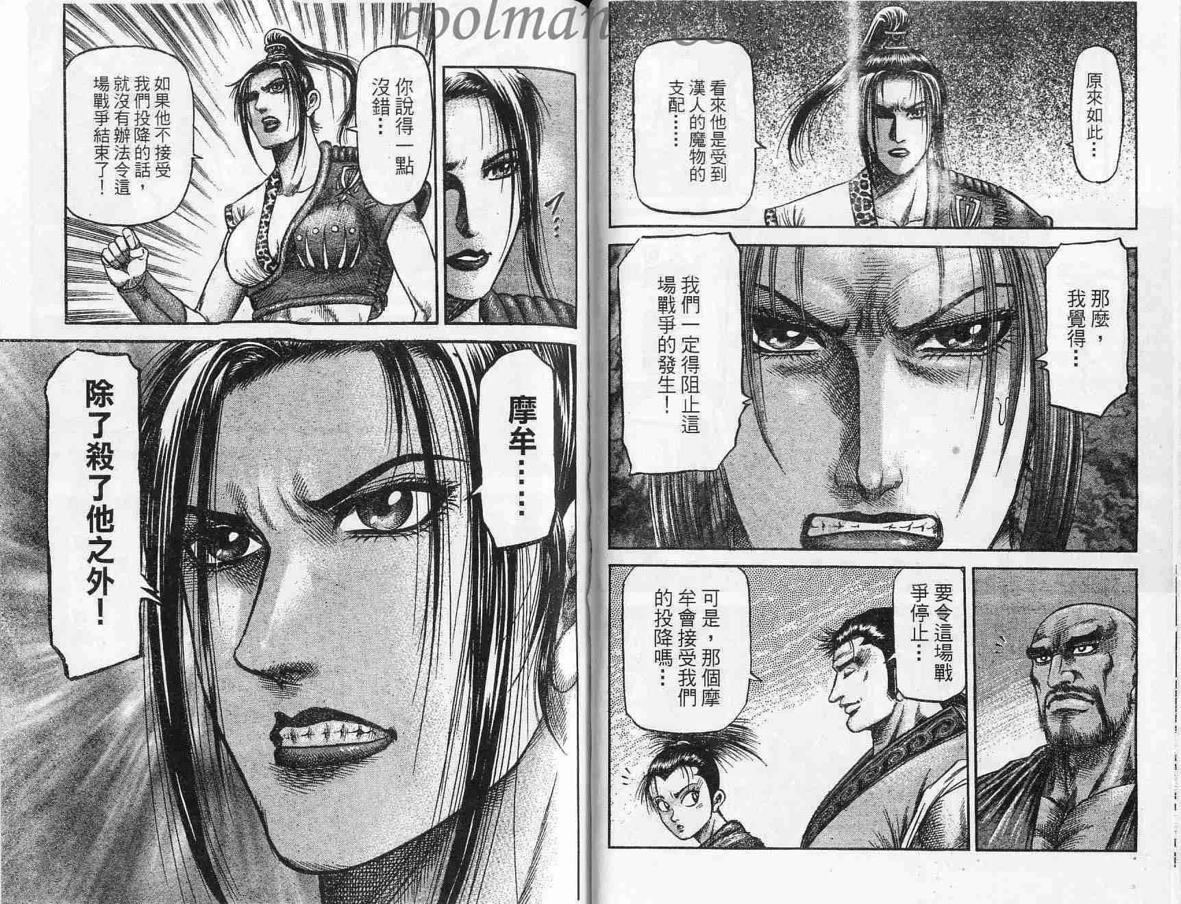 第132话 第17页