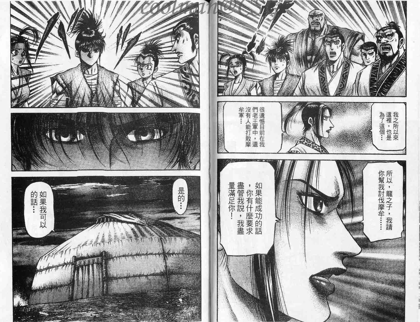 第132话 第18页