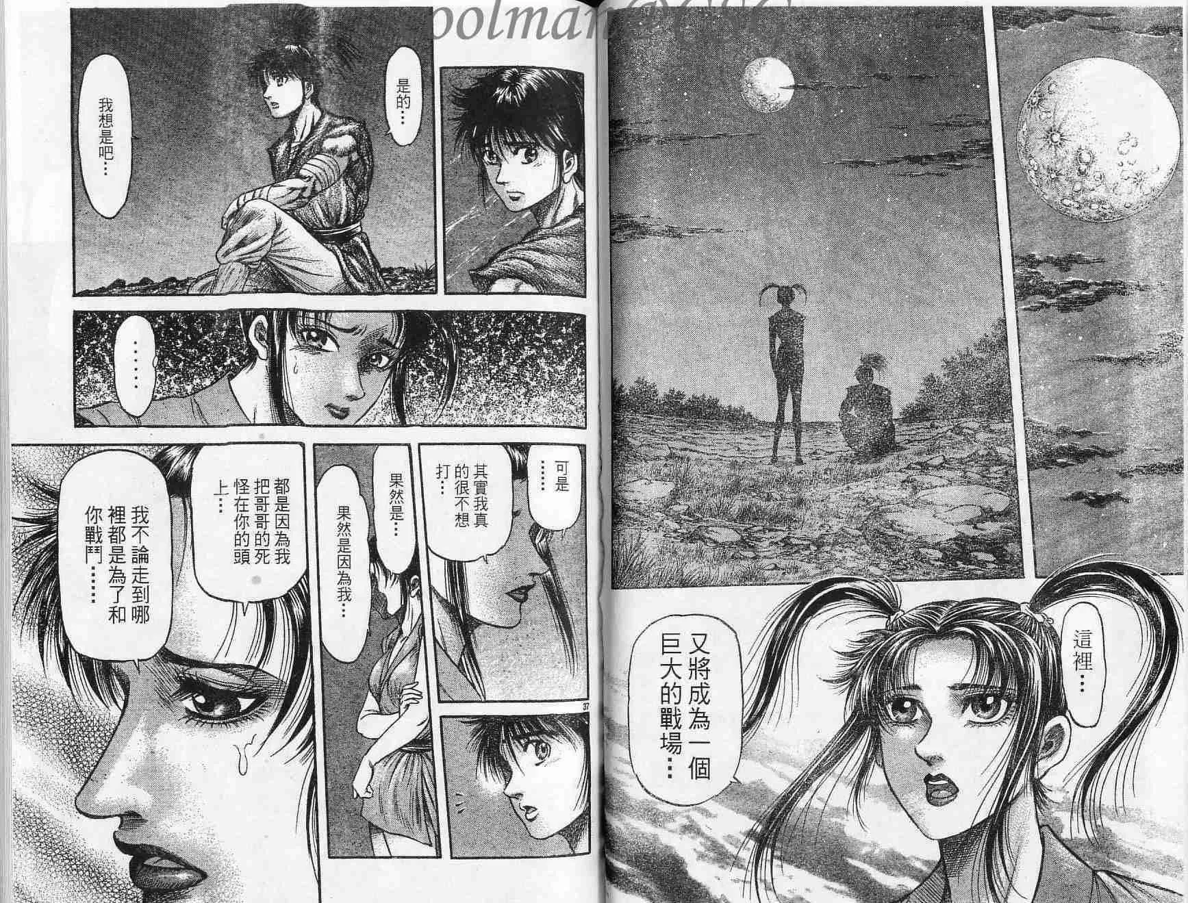 第132话 第19页