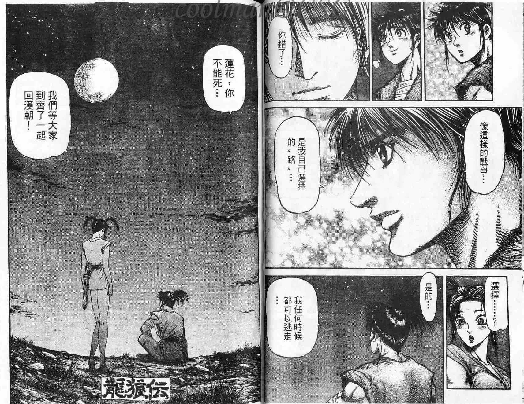 第132话 第20页