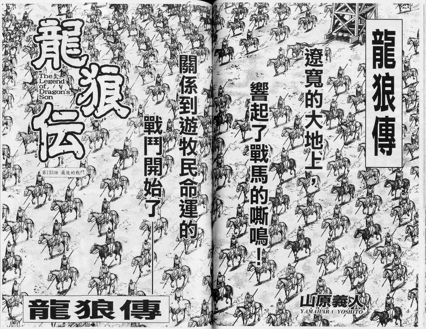 第133话 第2页