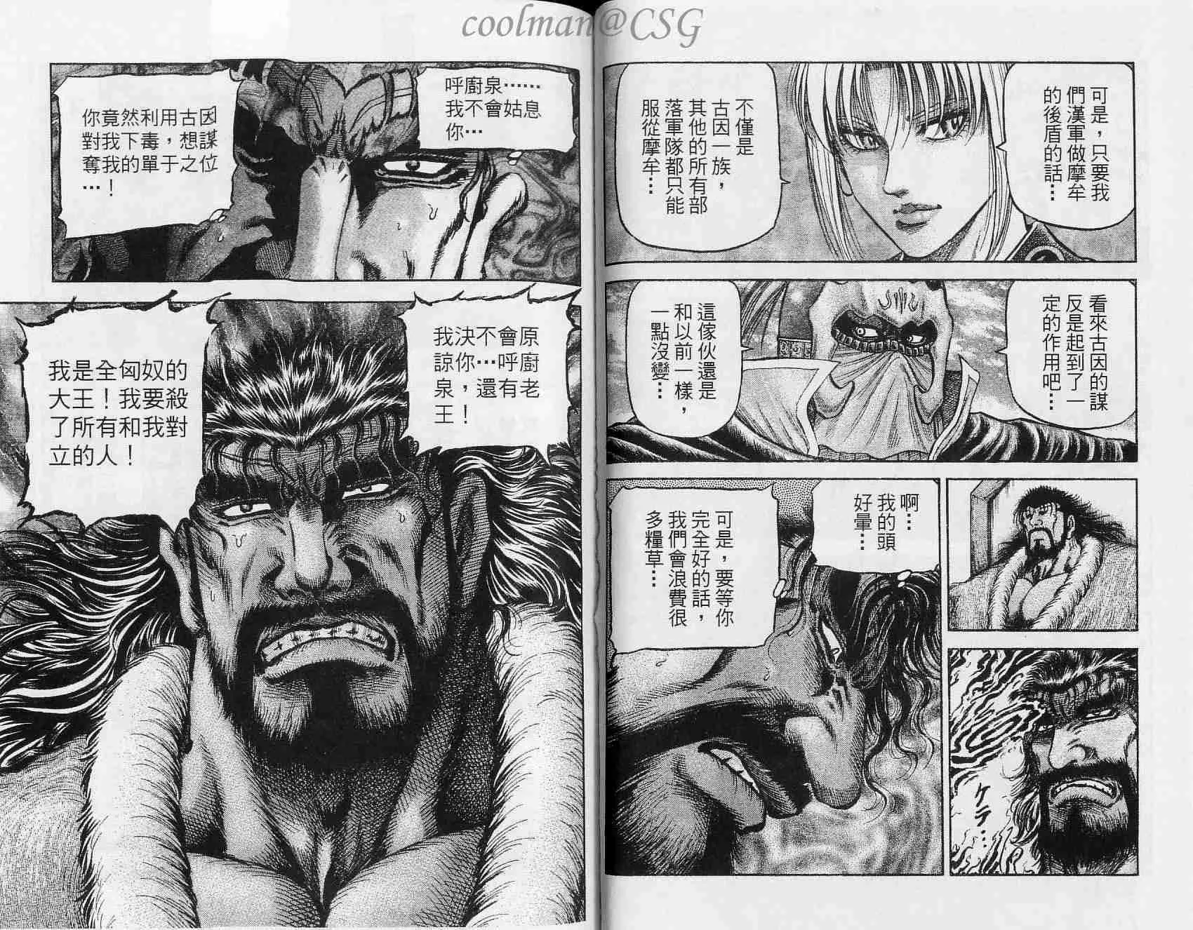 第133话 第4页