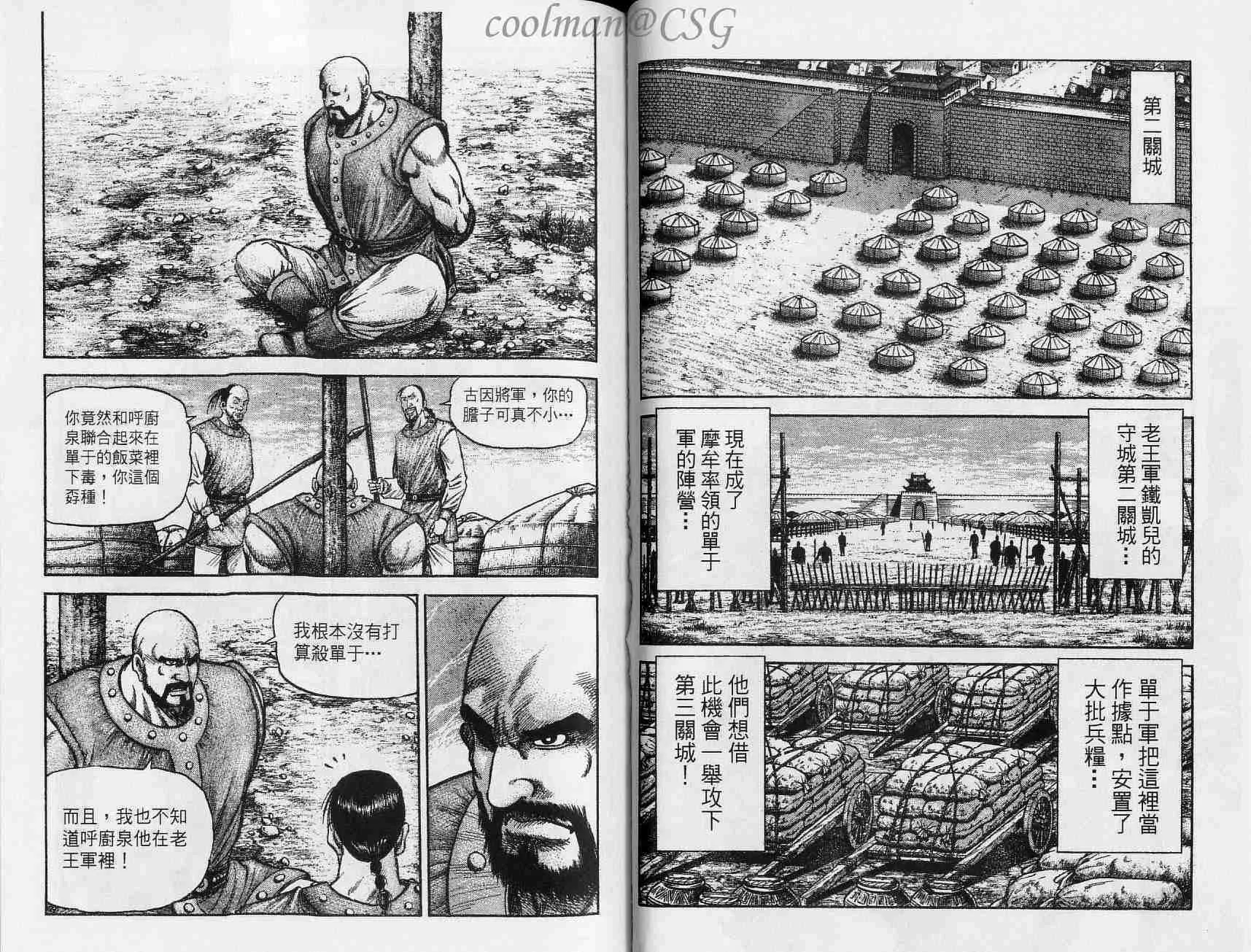 第133话 第5页