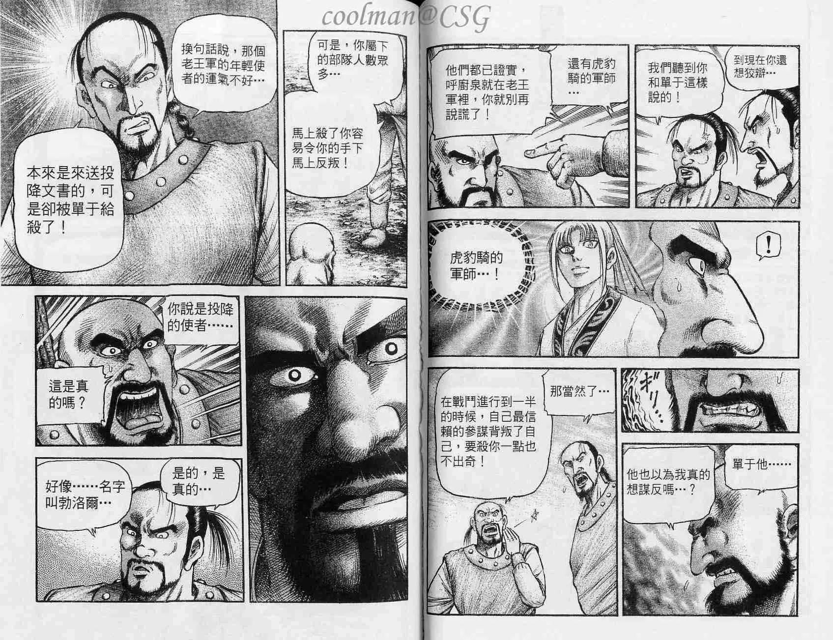 第133话 第6页