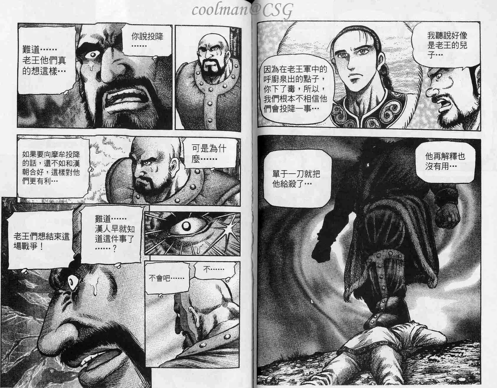 第133话 第7页