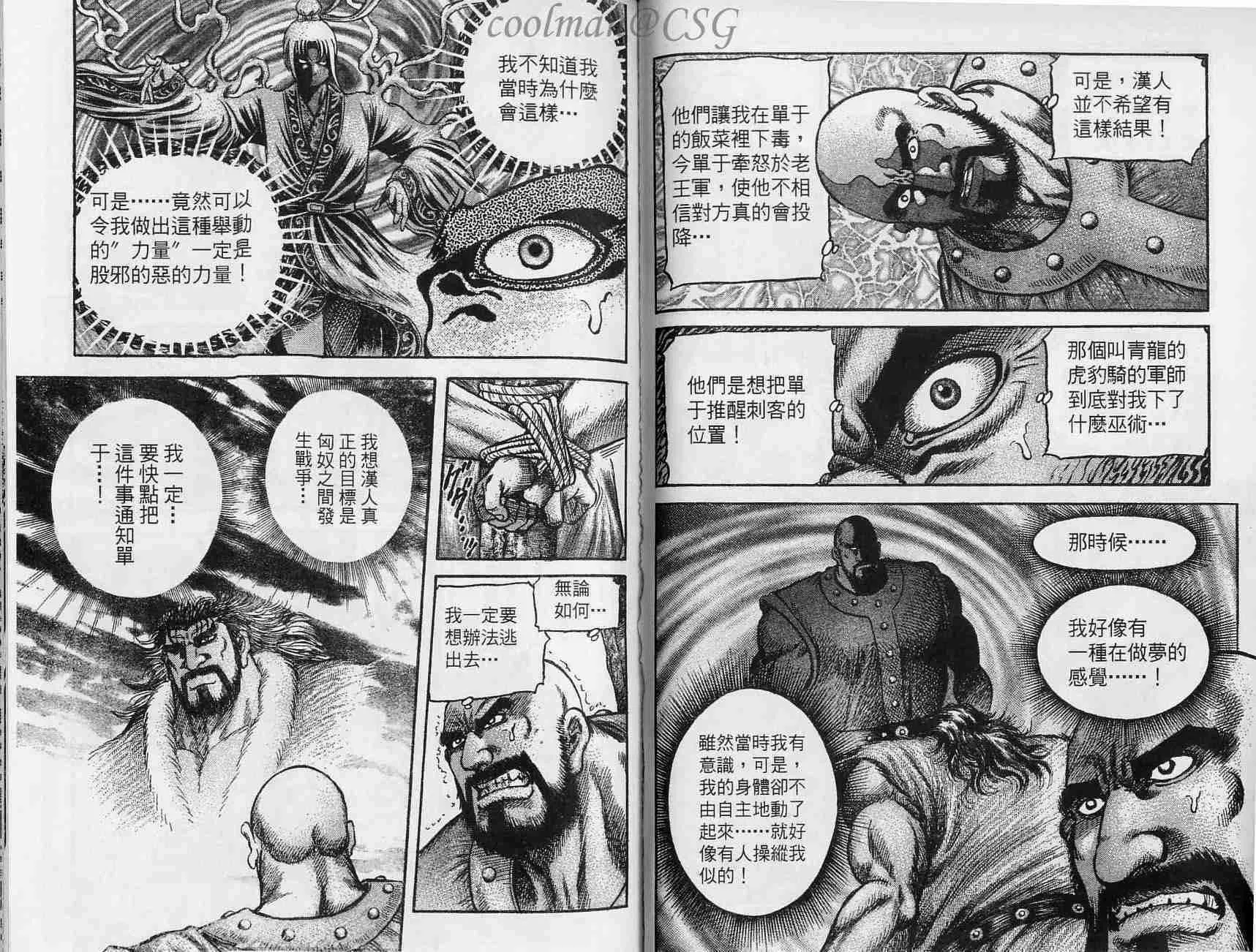第133话 第8页