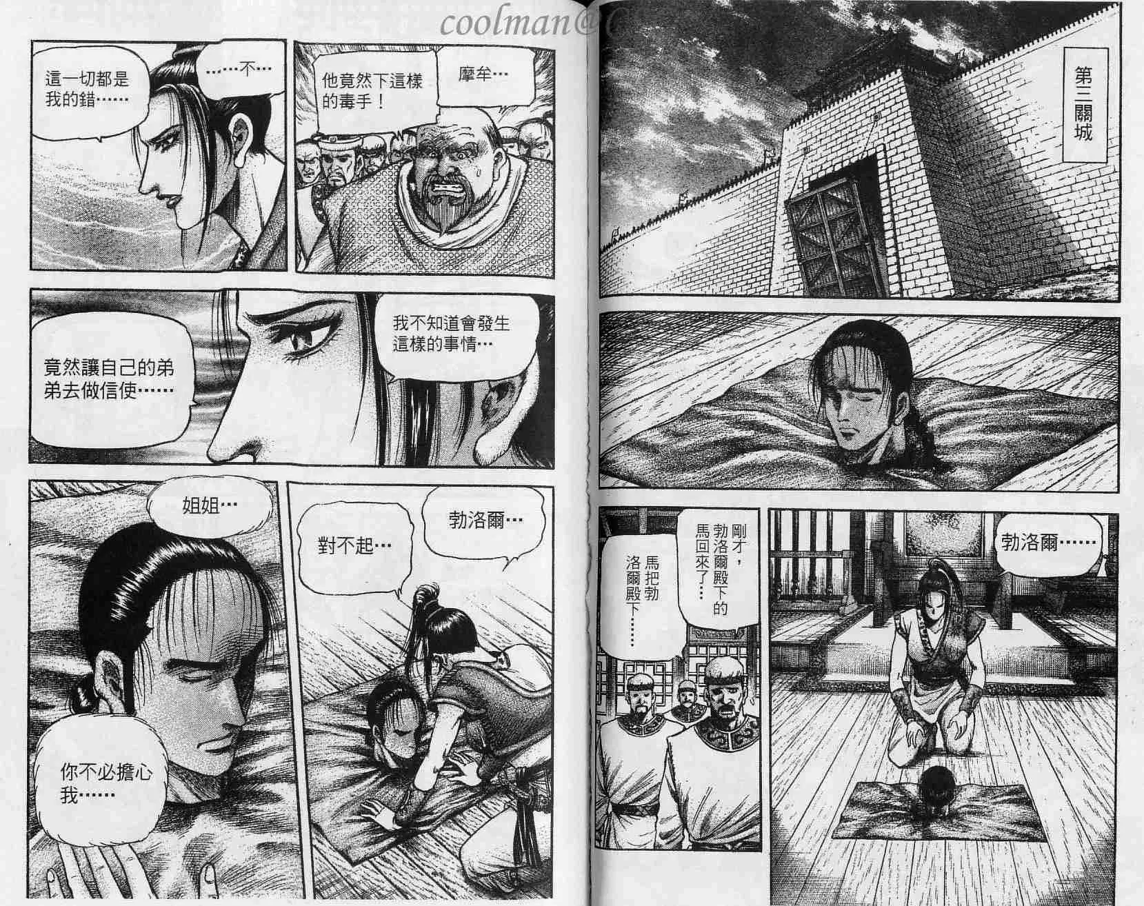 第133话 第9页