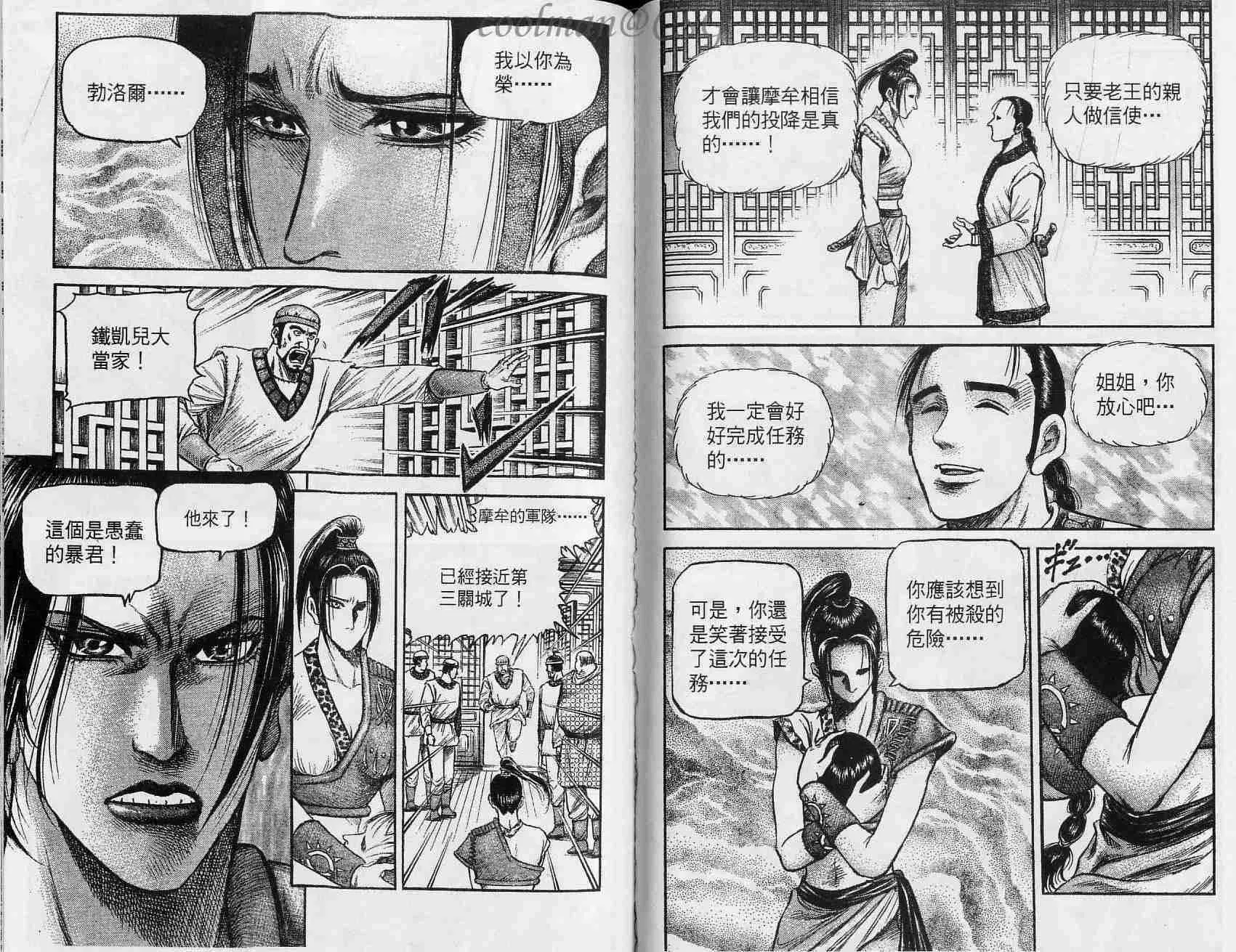 第133话 第10页